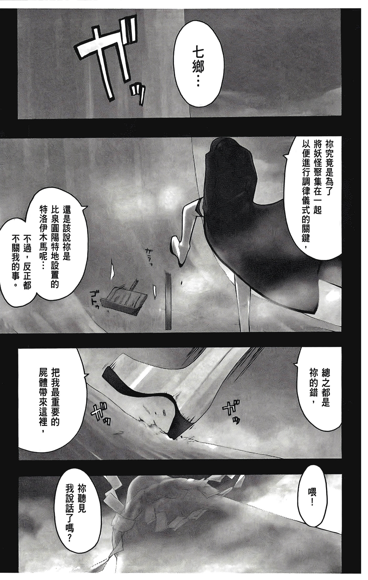 Page 113