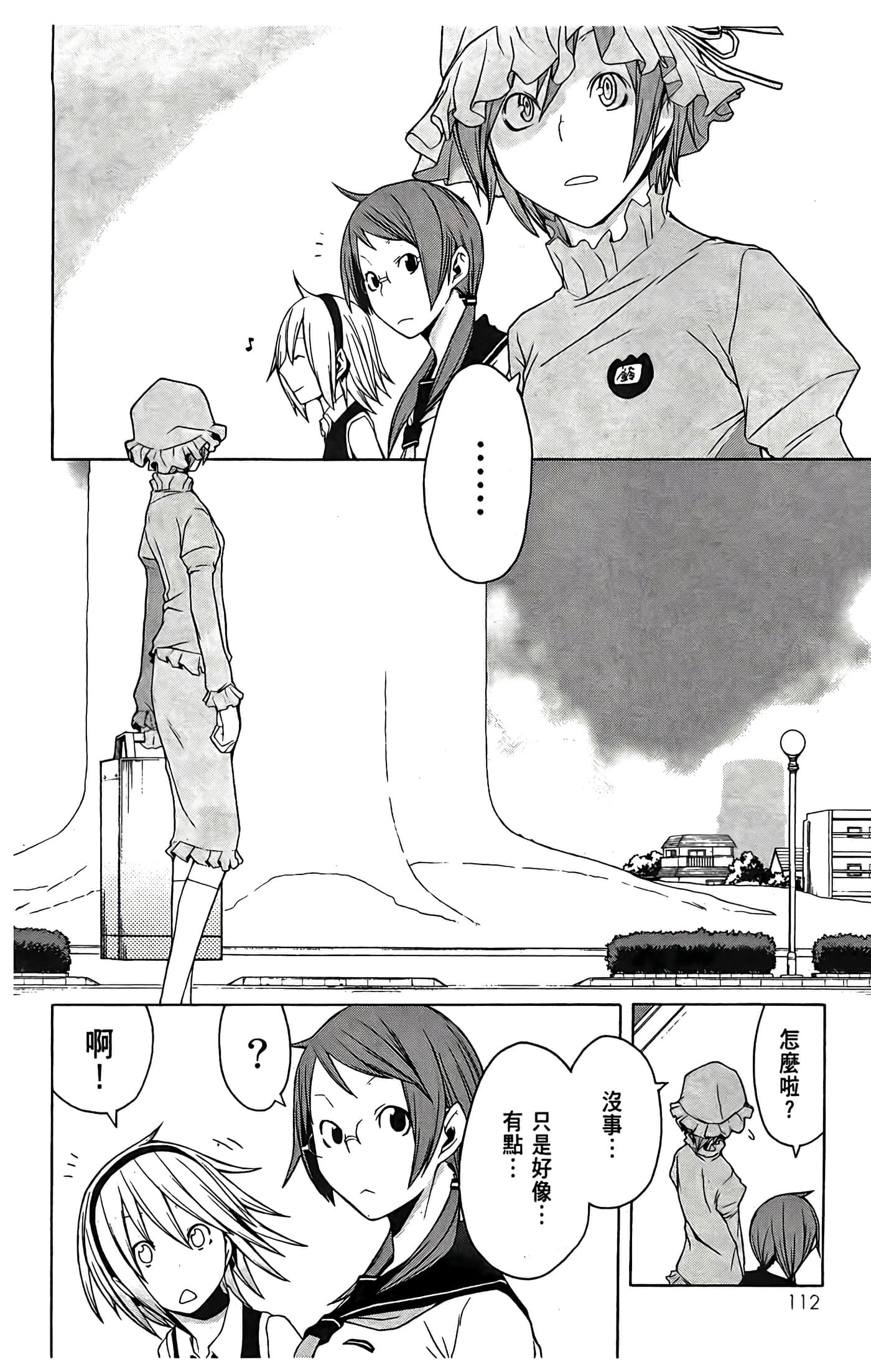 Page 116