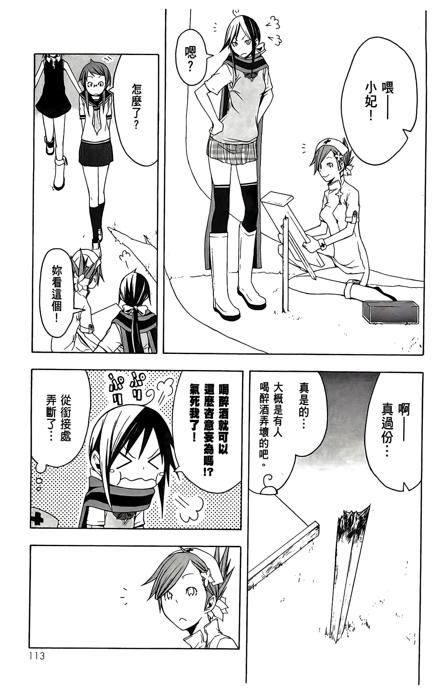 Page 117