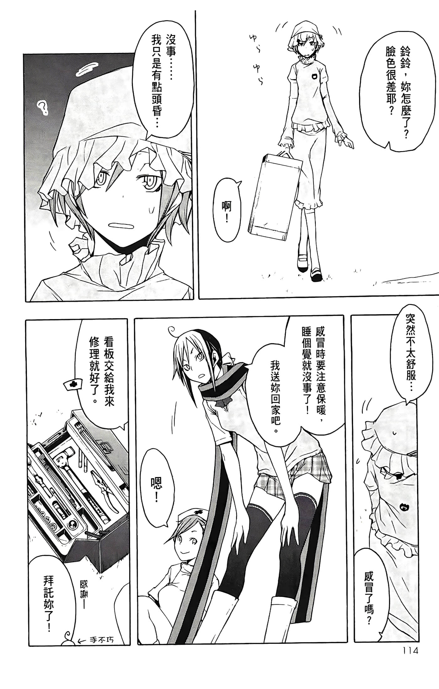 Page 118