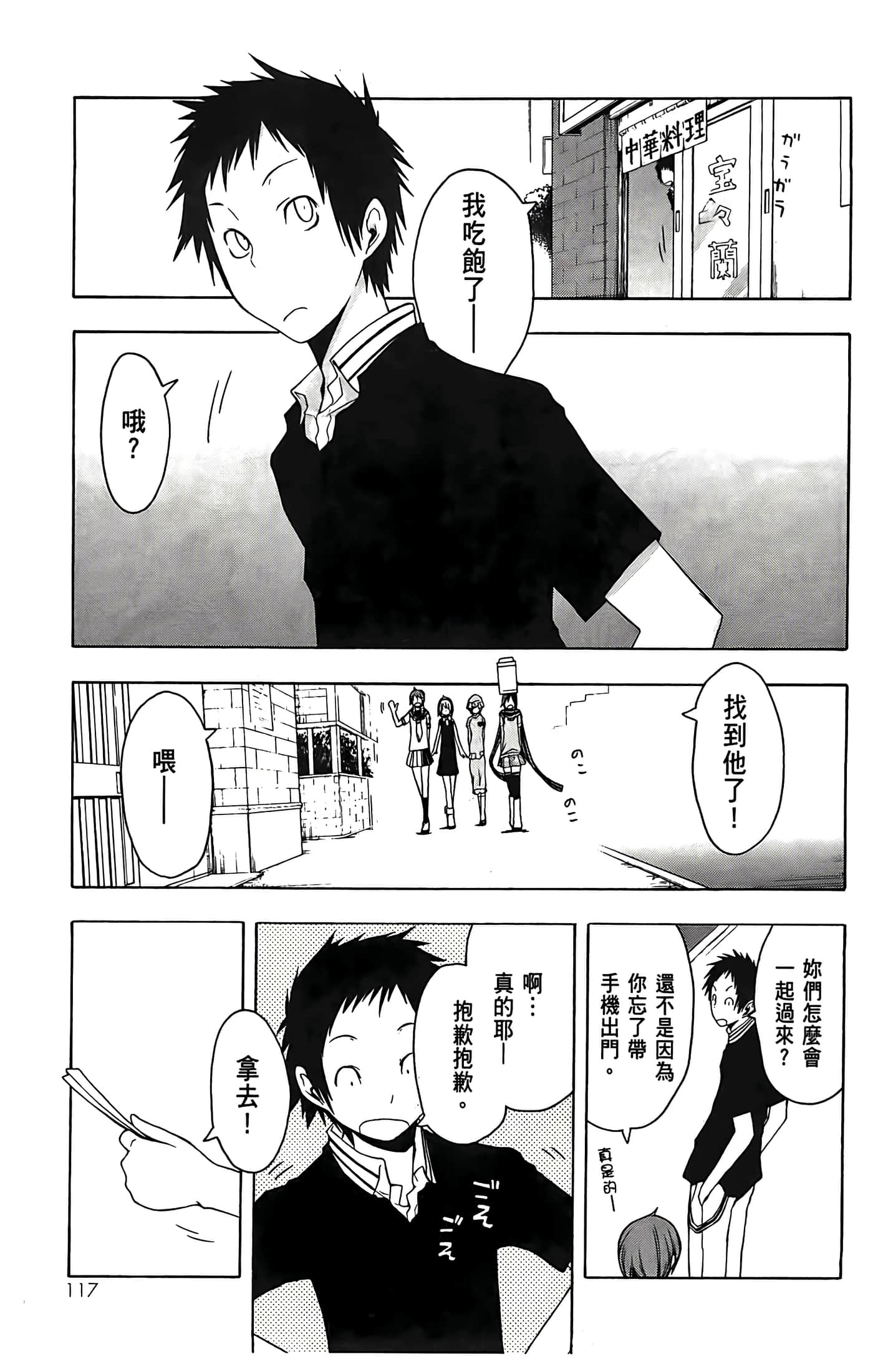 Page 121