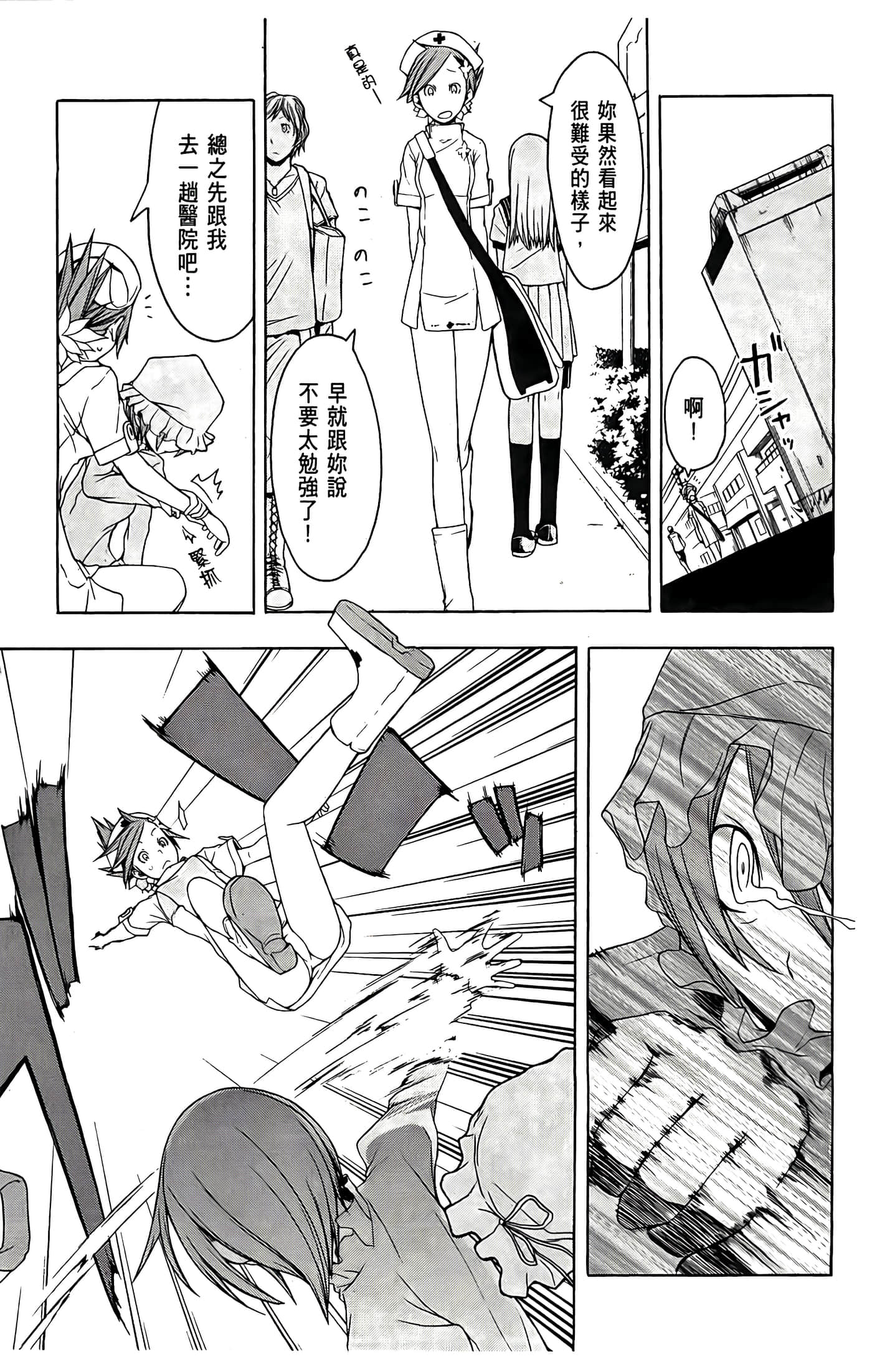 Page 131