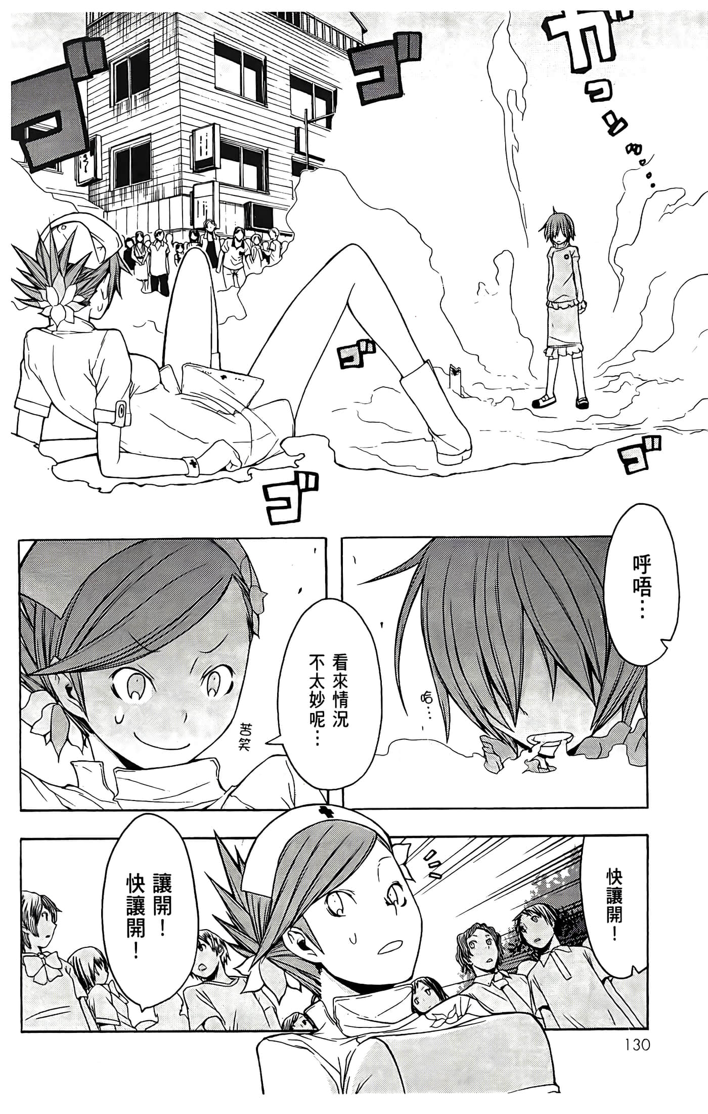 Page 134