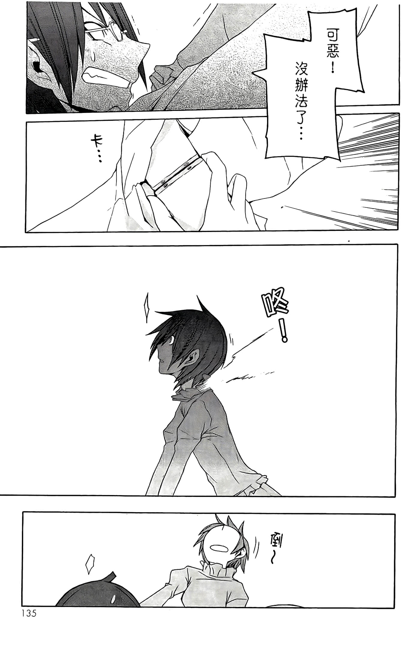 Page 139