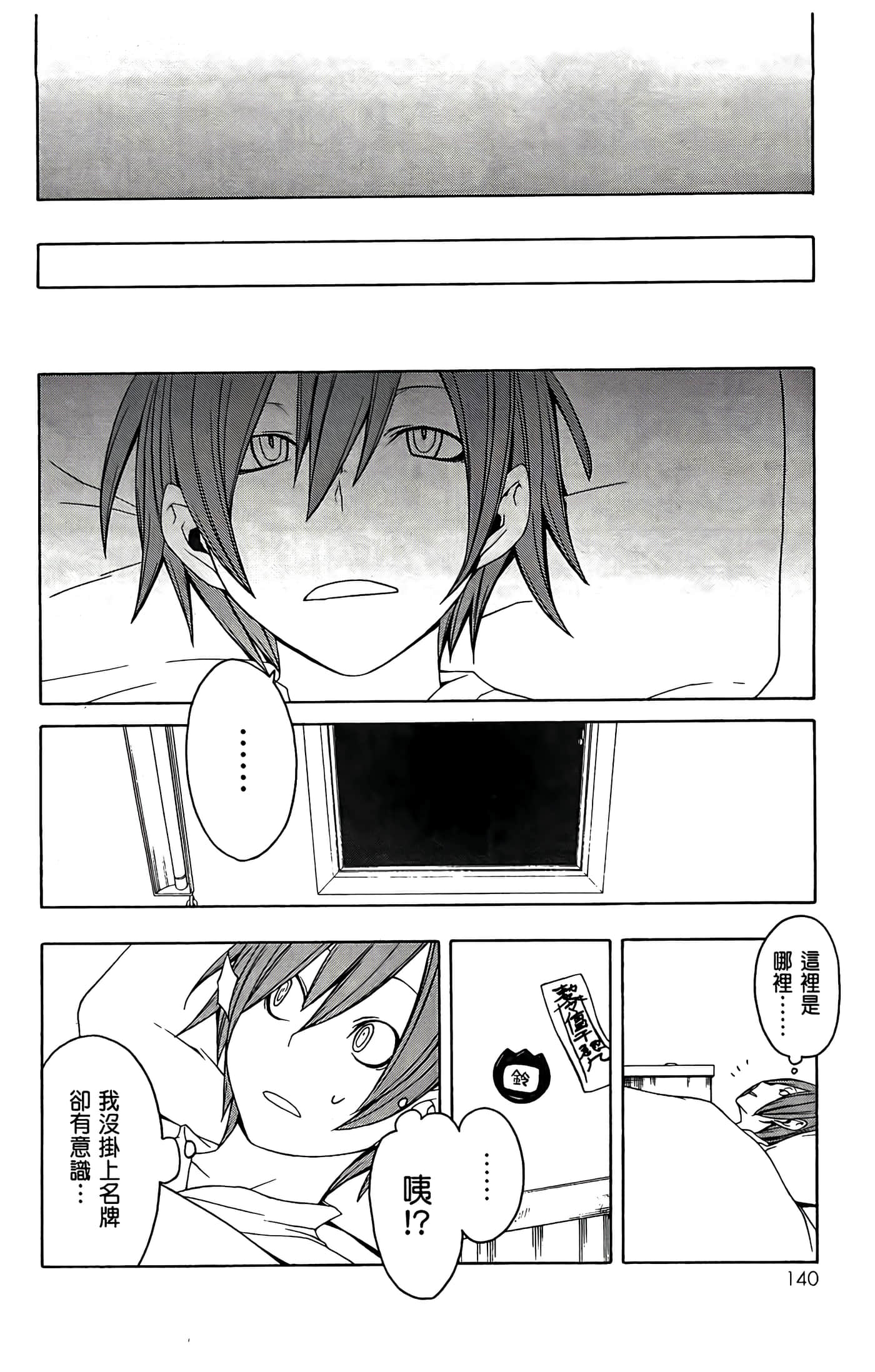 Page 144