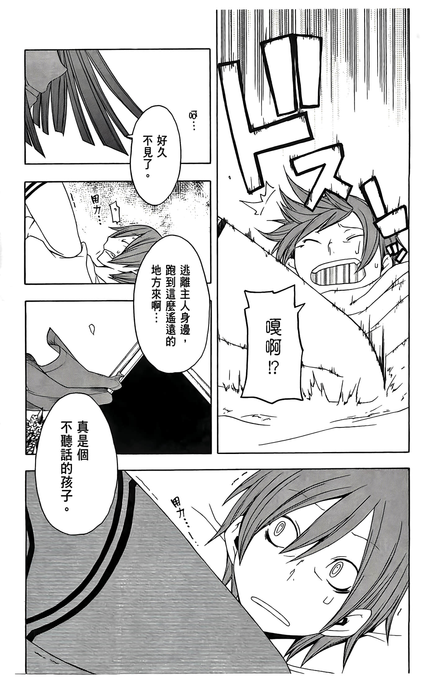 Page 145