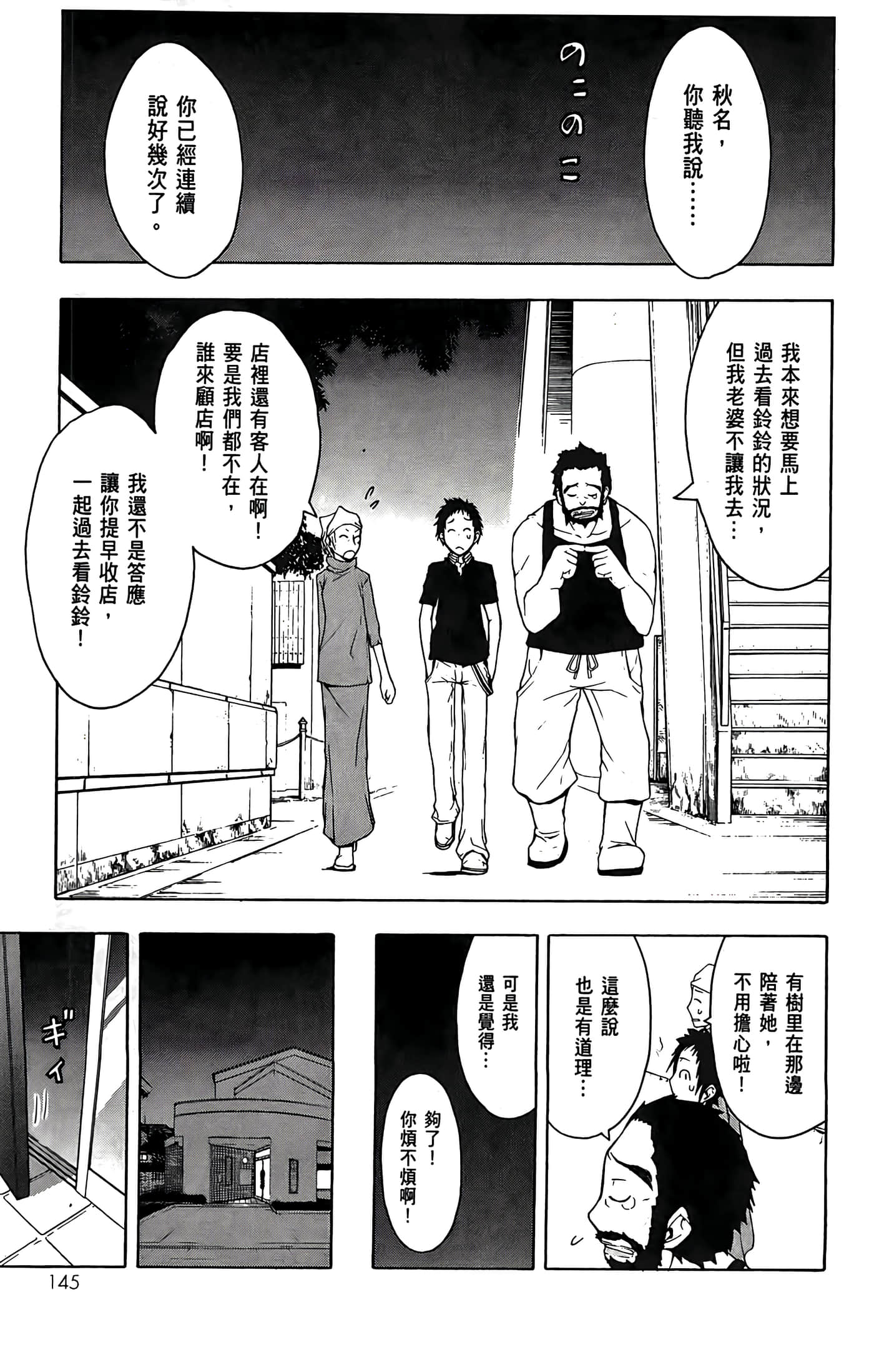 Page 149