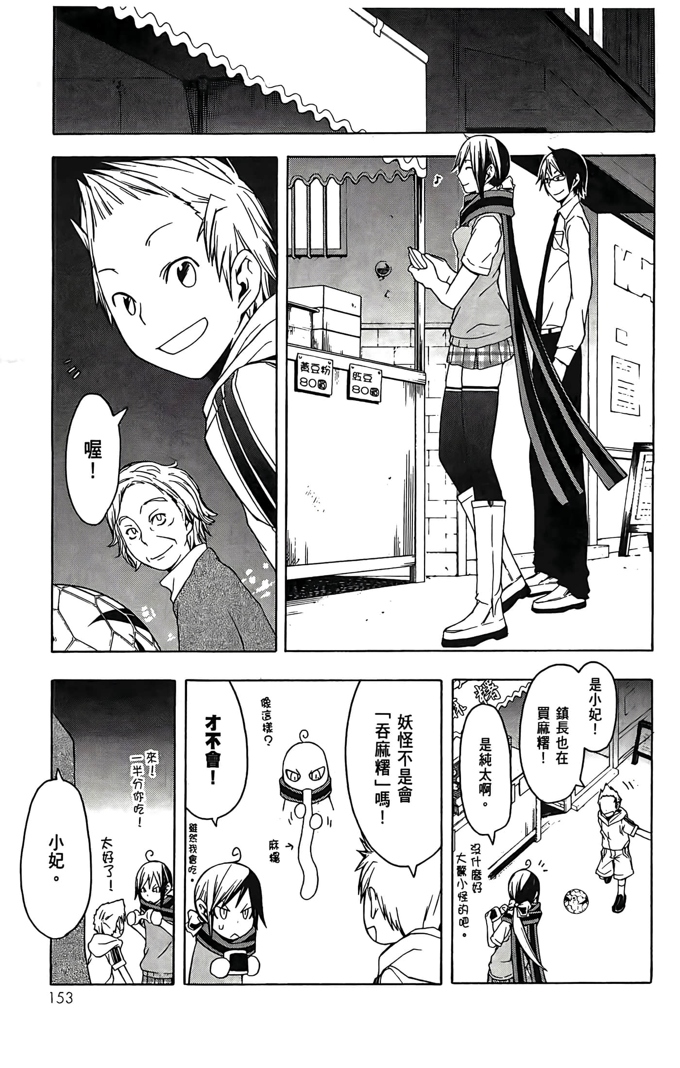 Page 157