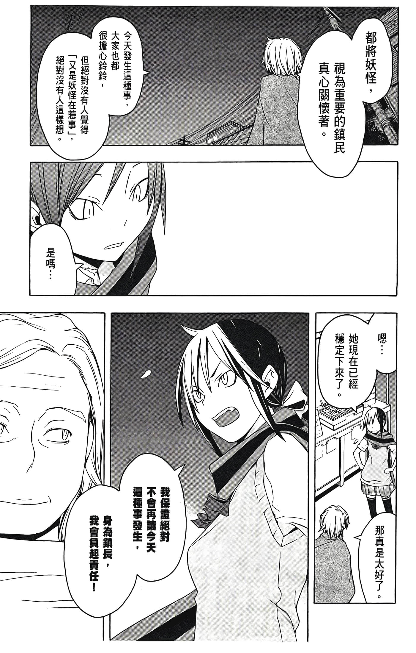 Page 159