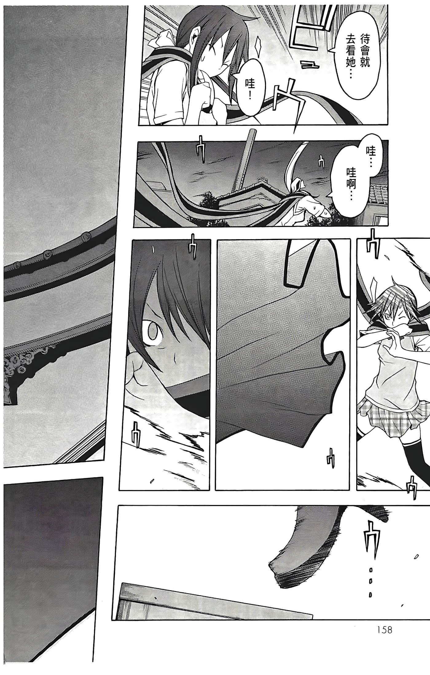 Page 162