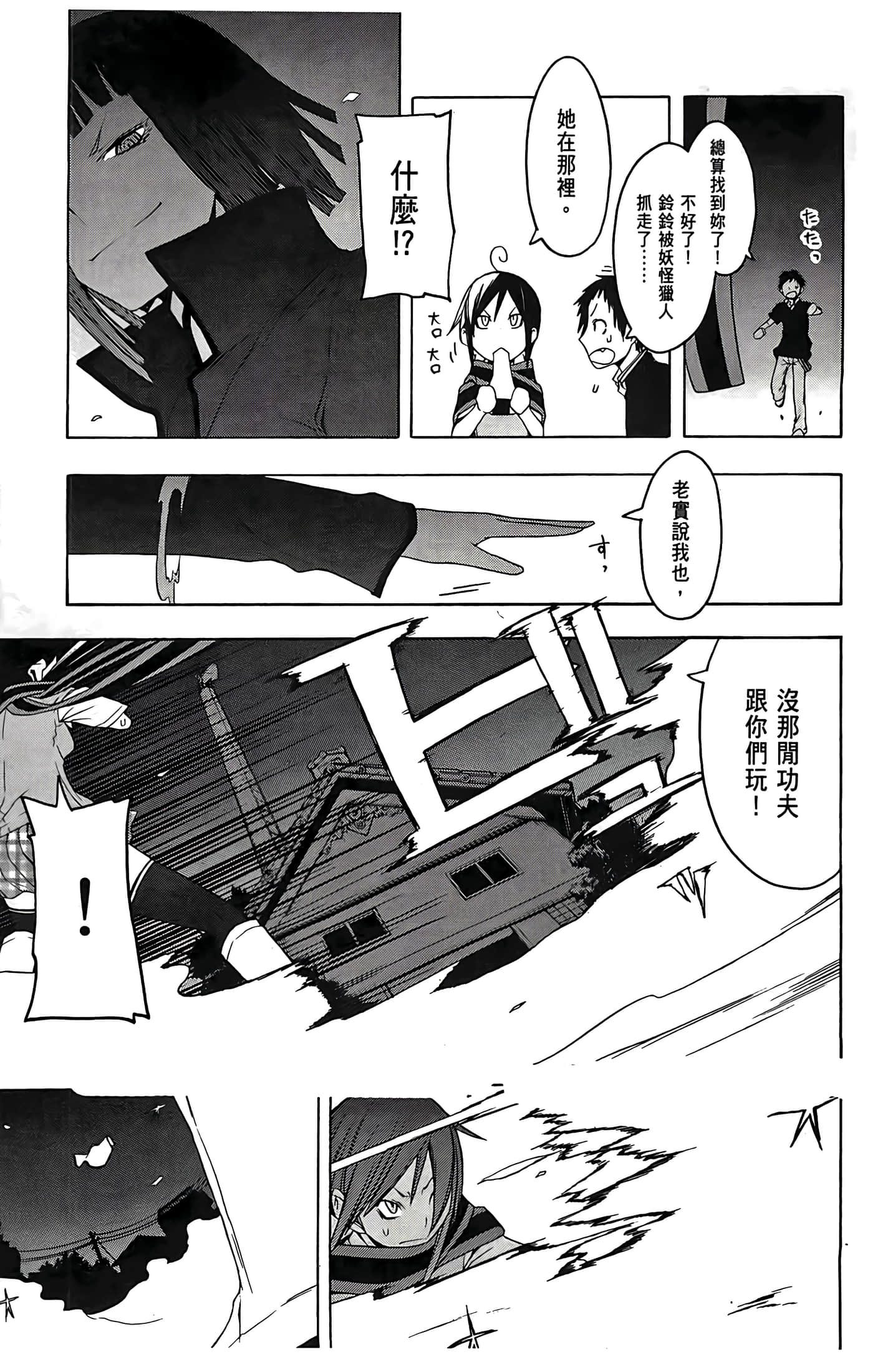 Page 165