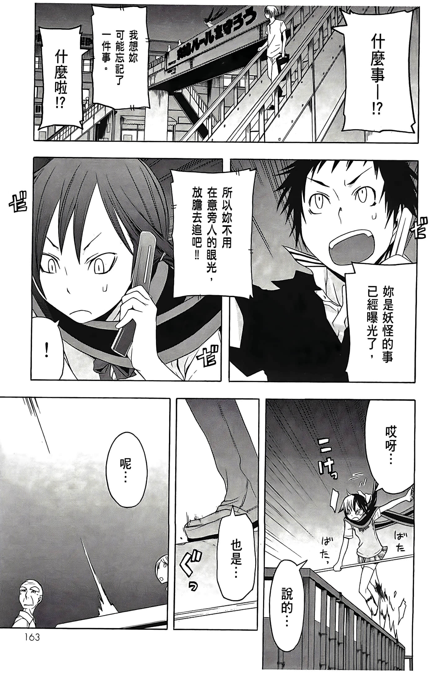Page 167