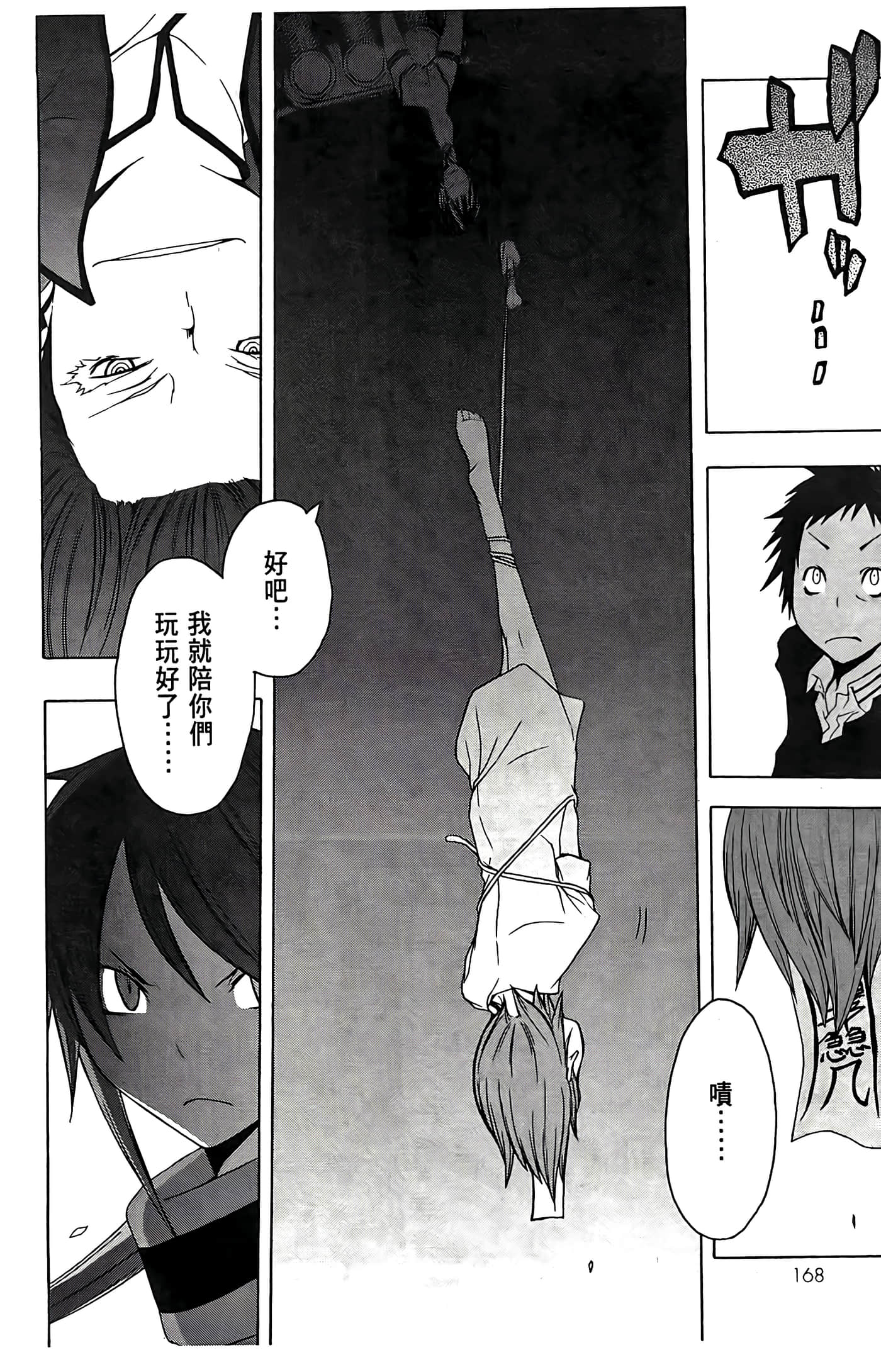 Page 172