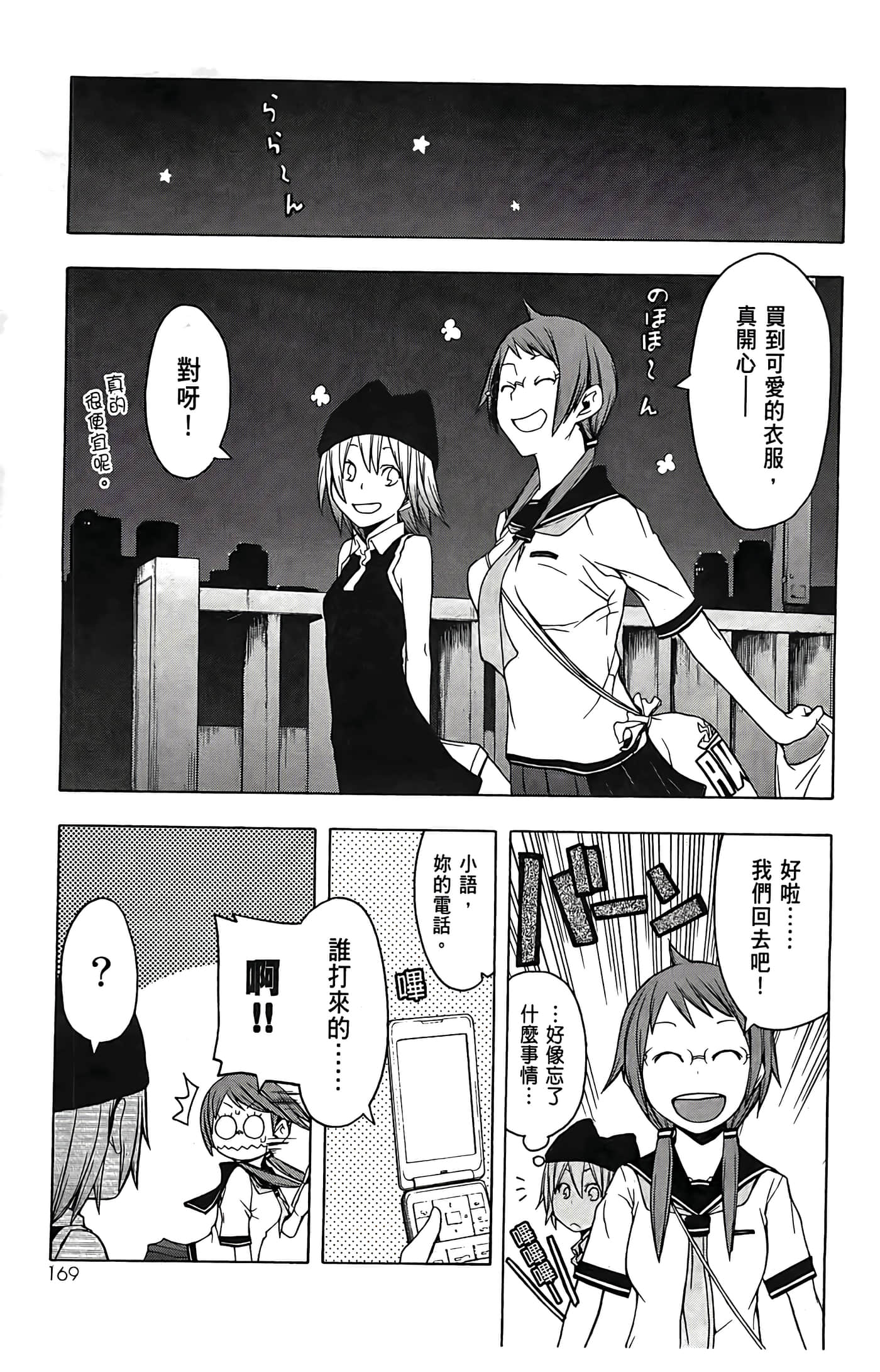 Page 173