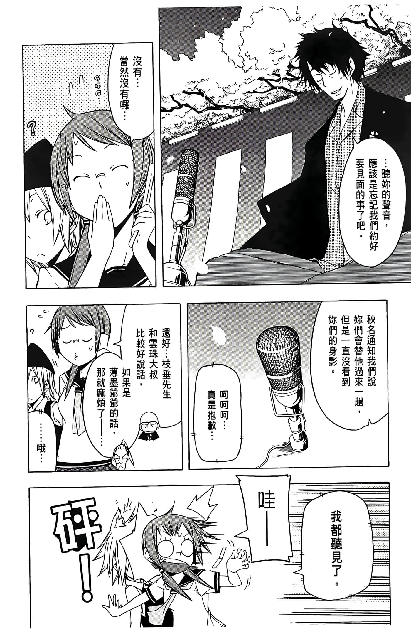 Page 174