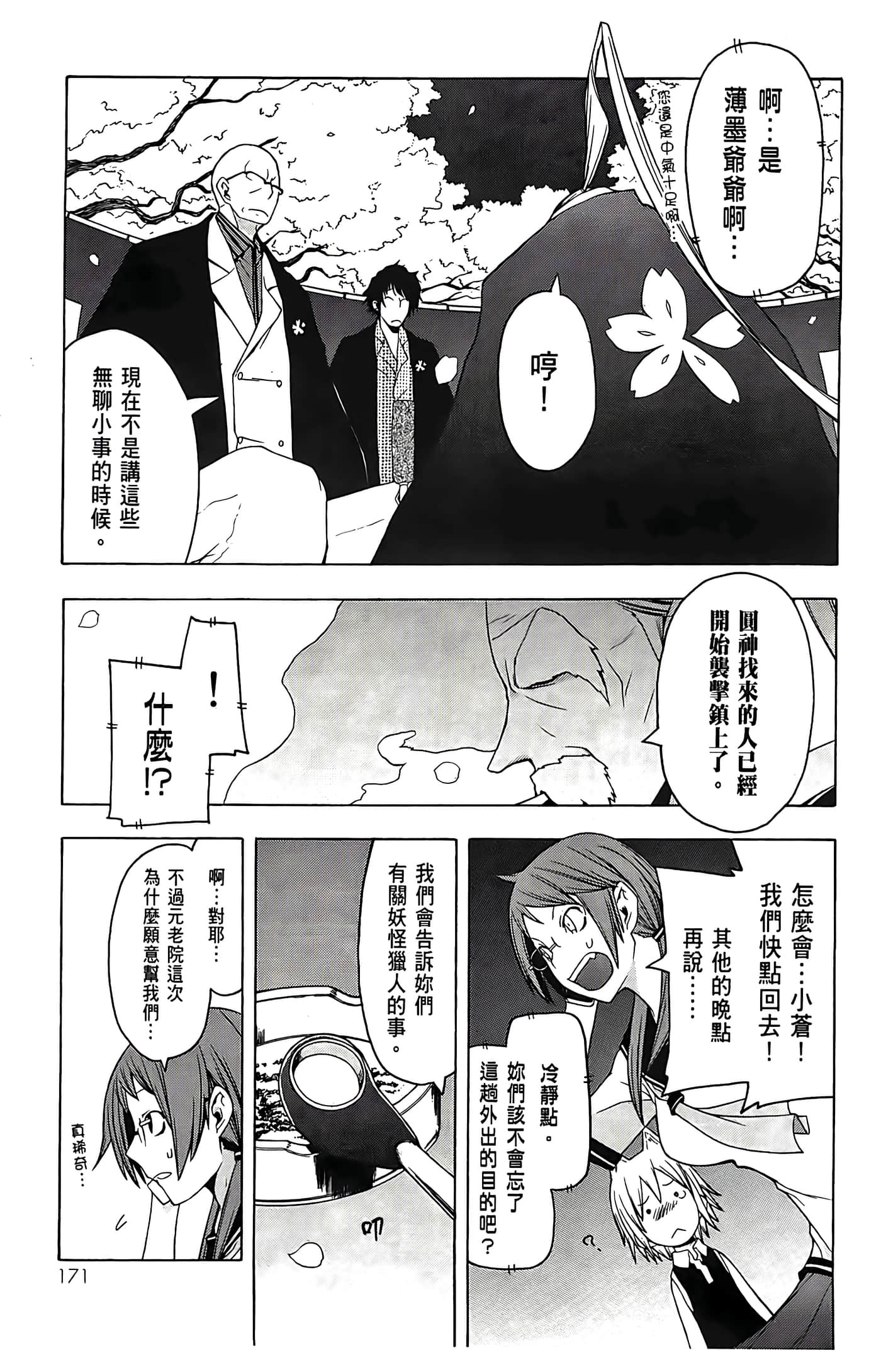 Page 175