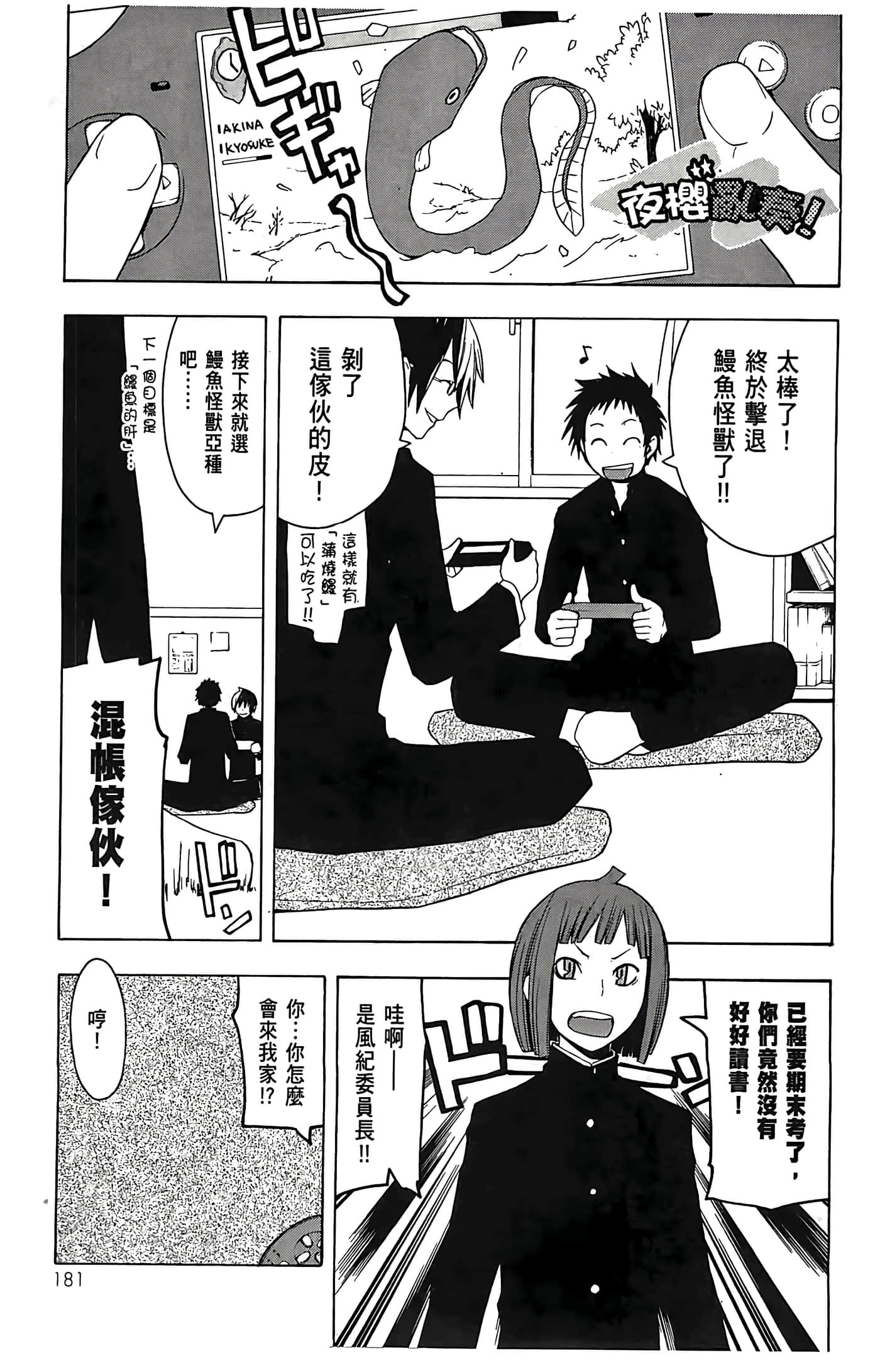 Page 185