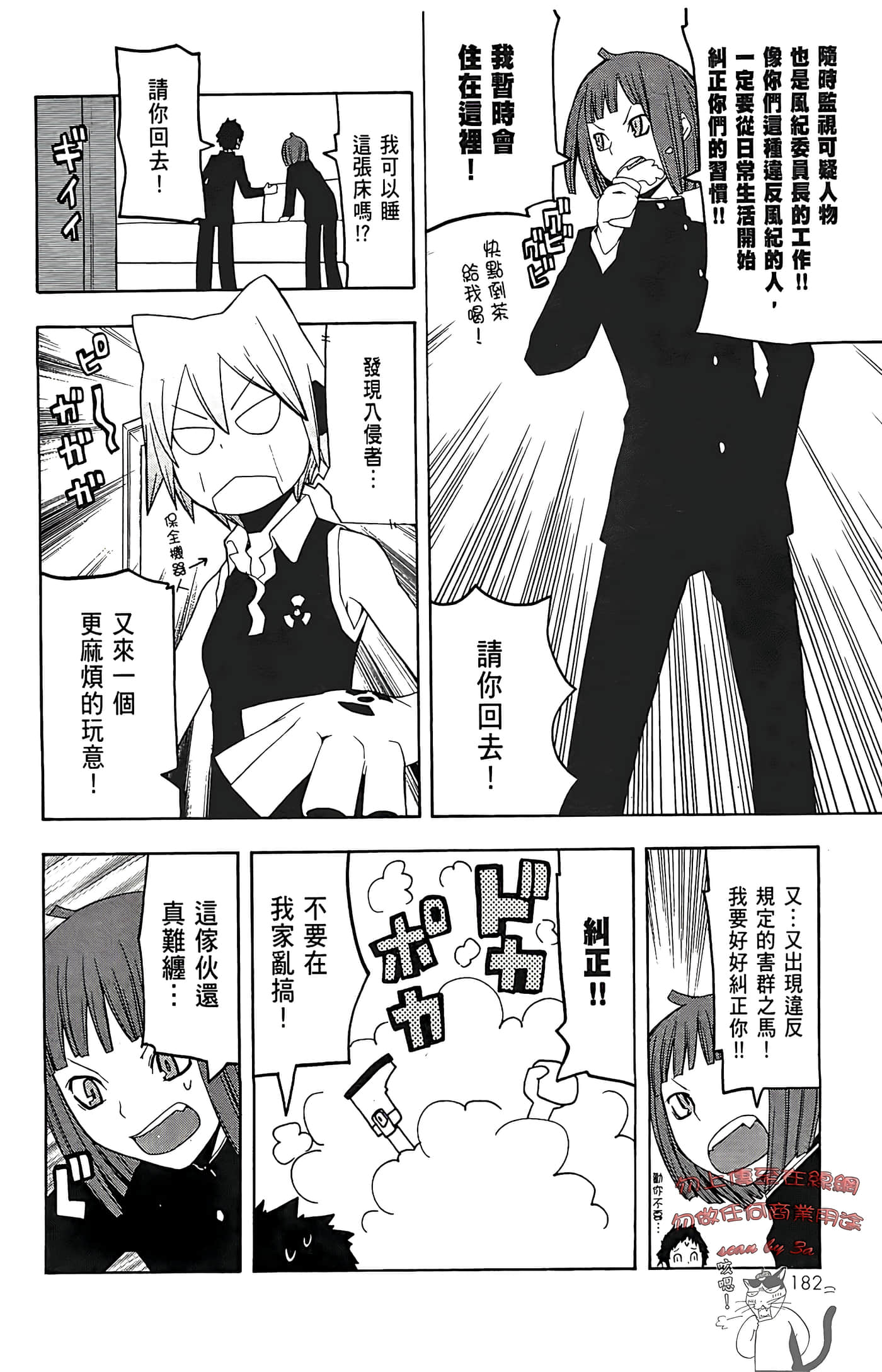 Page 186