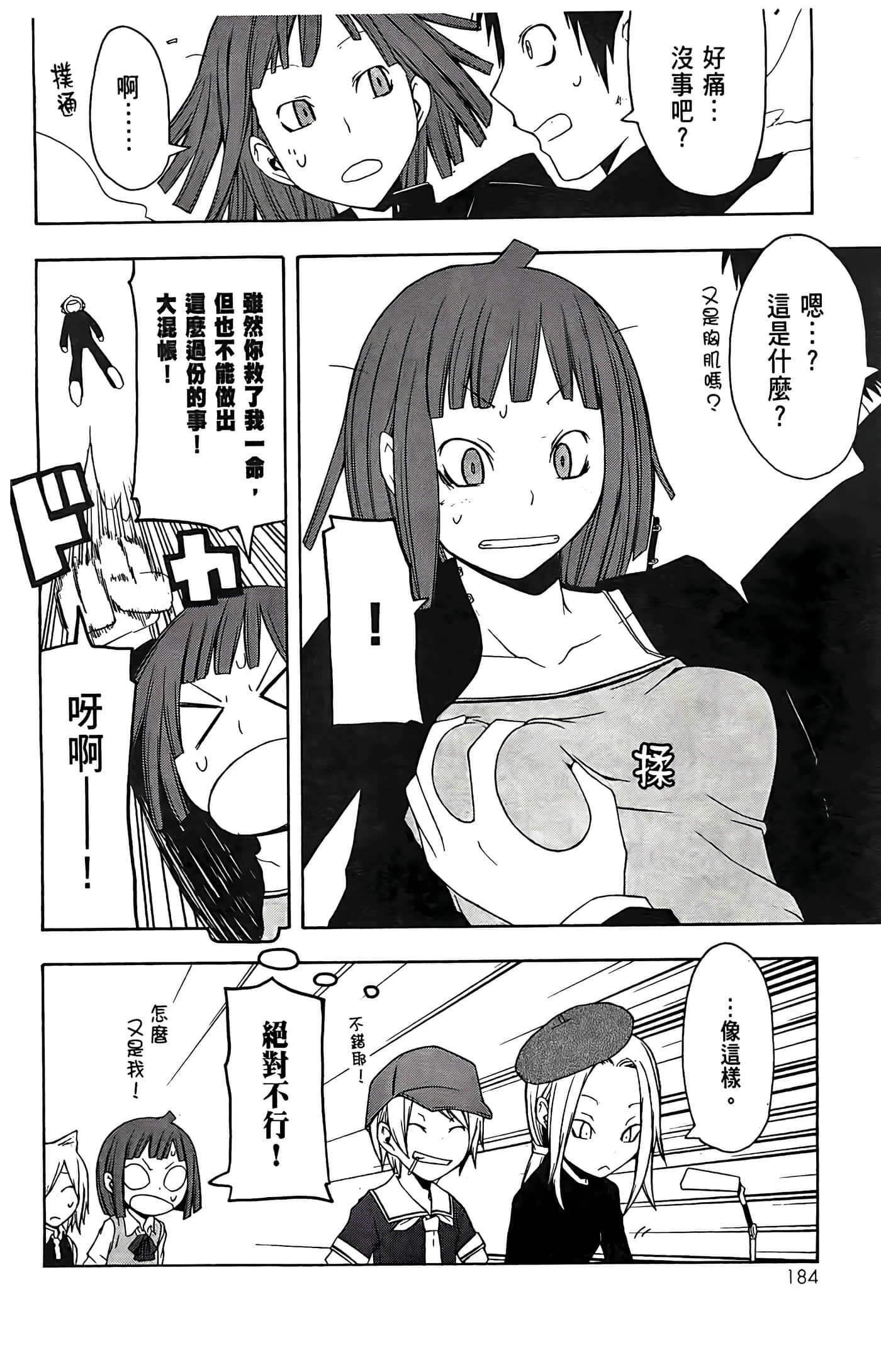 Page 188