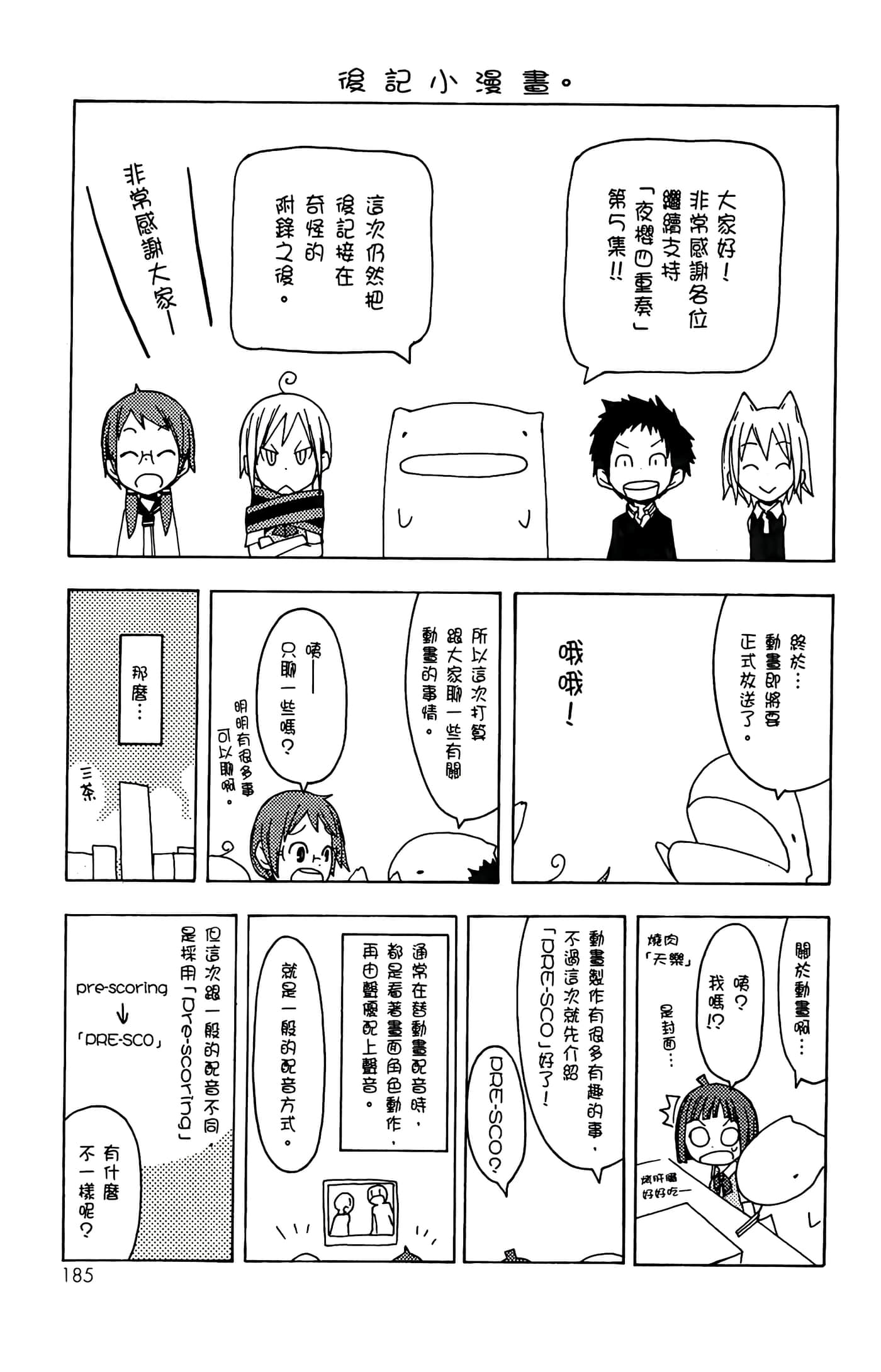 Page 189