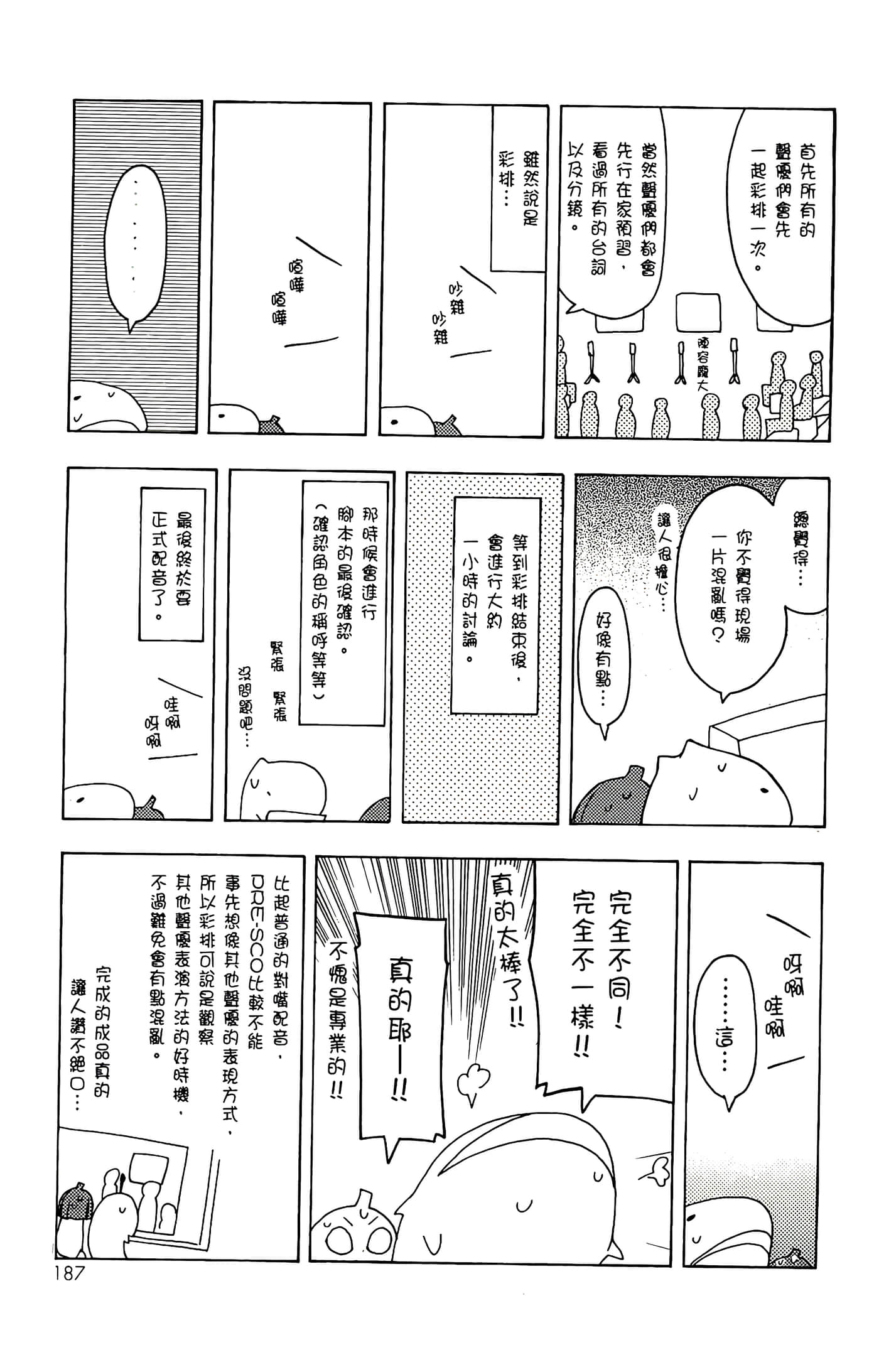Page 191