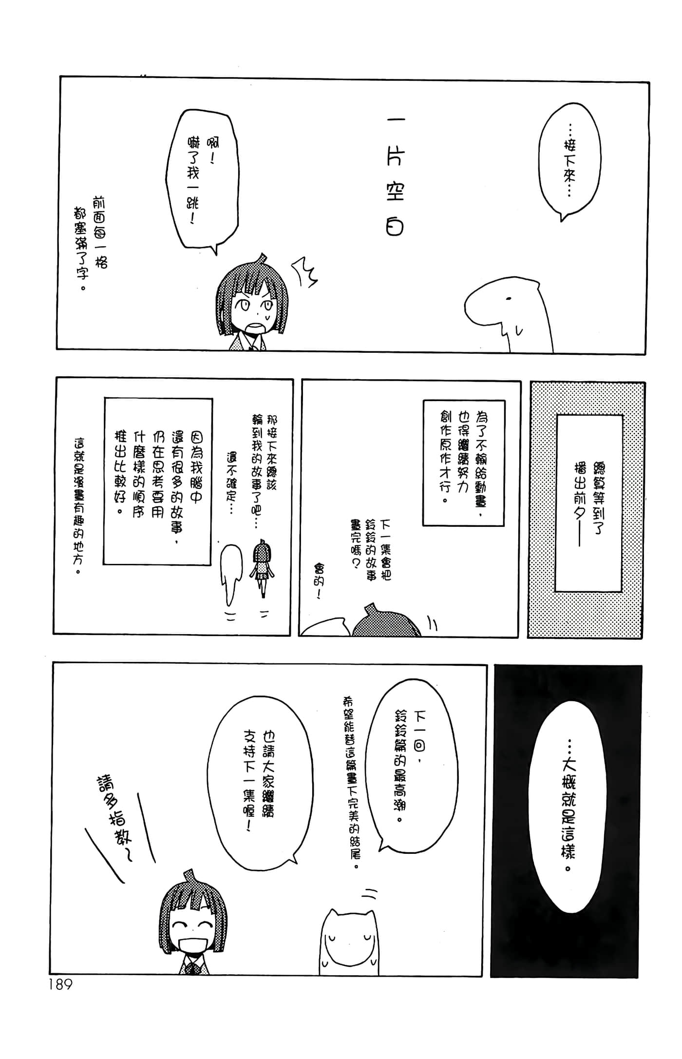 Page 193