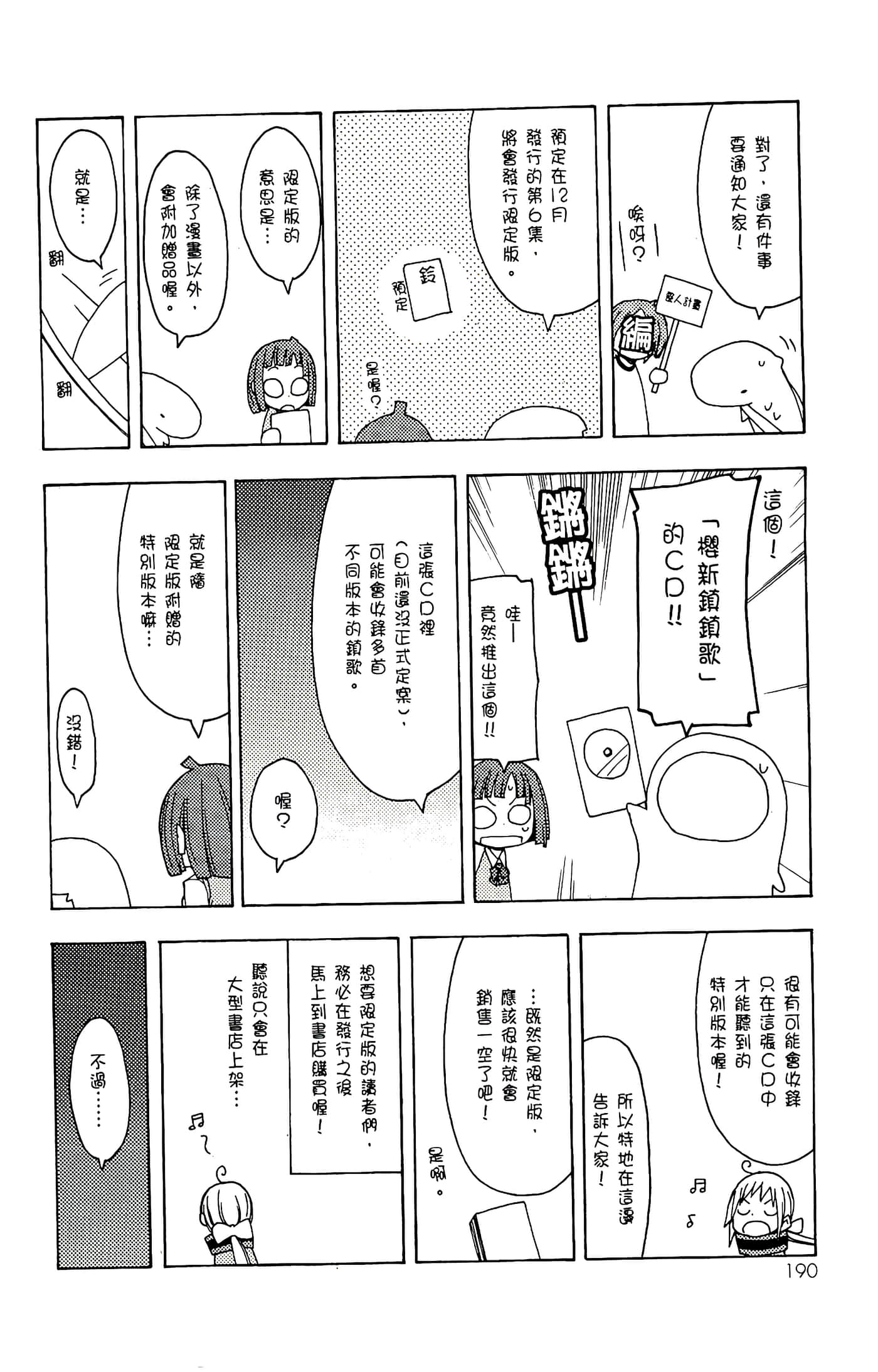 Page 194