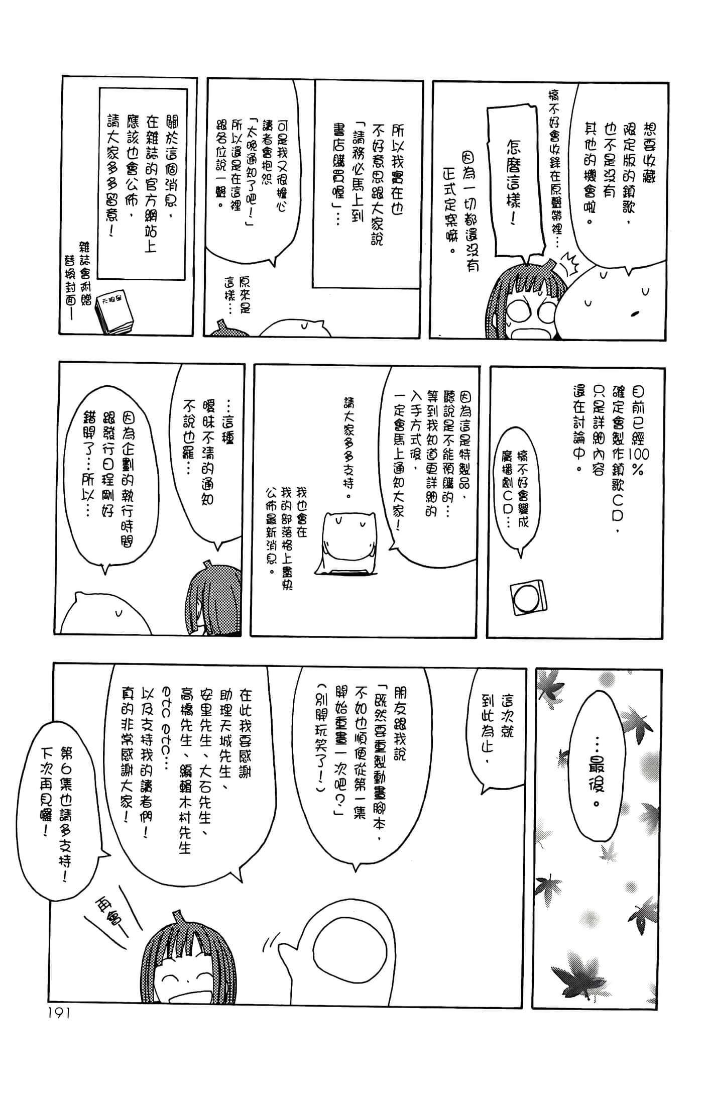 Page 195
