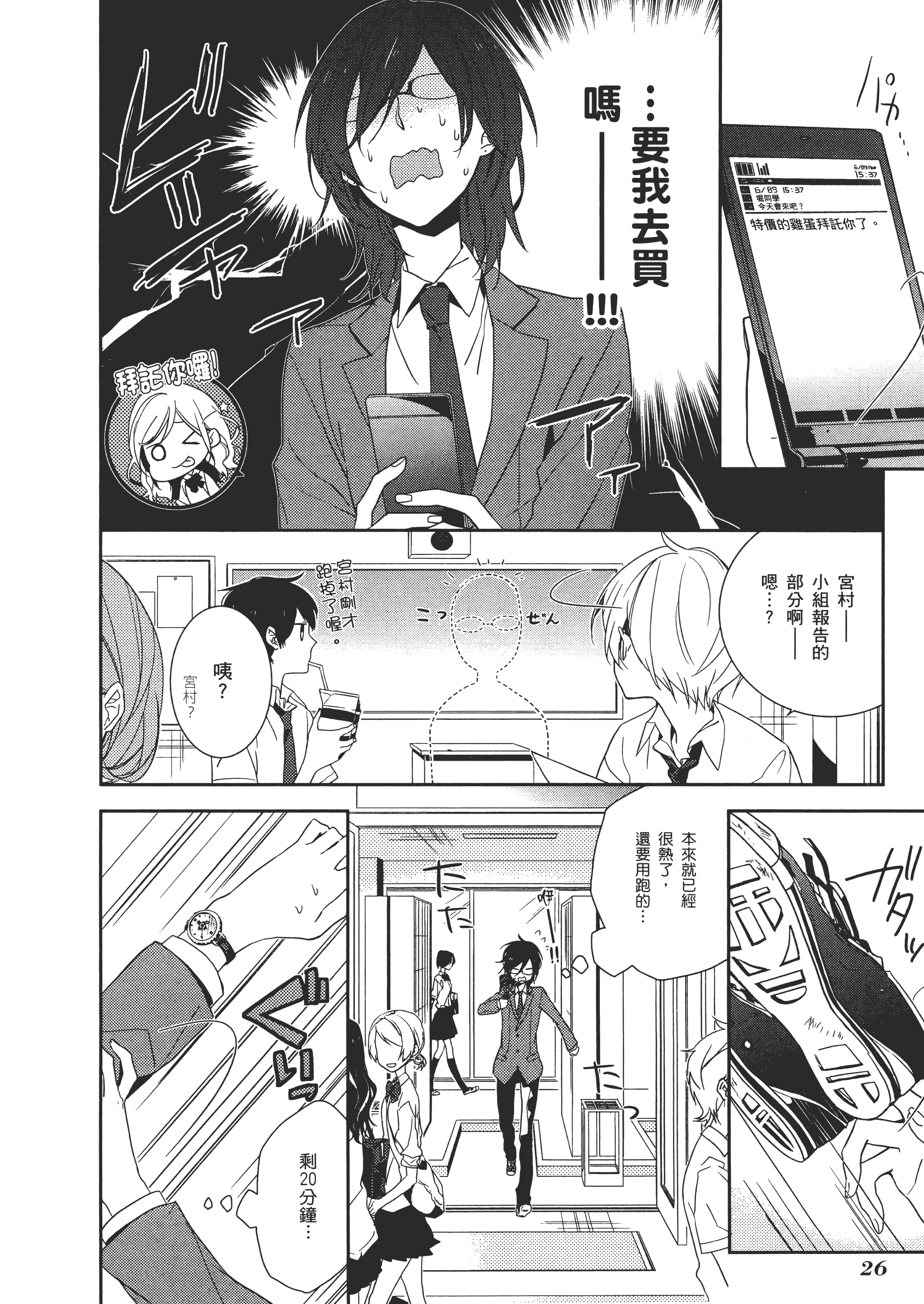 Page 29