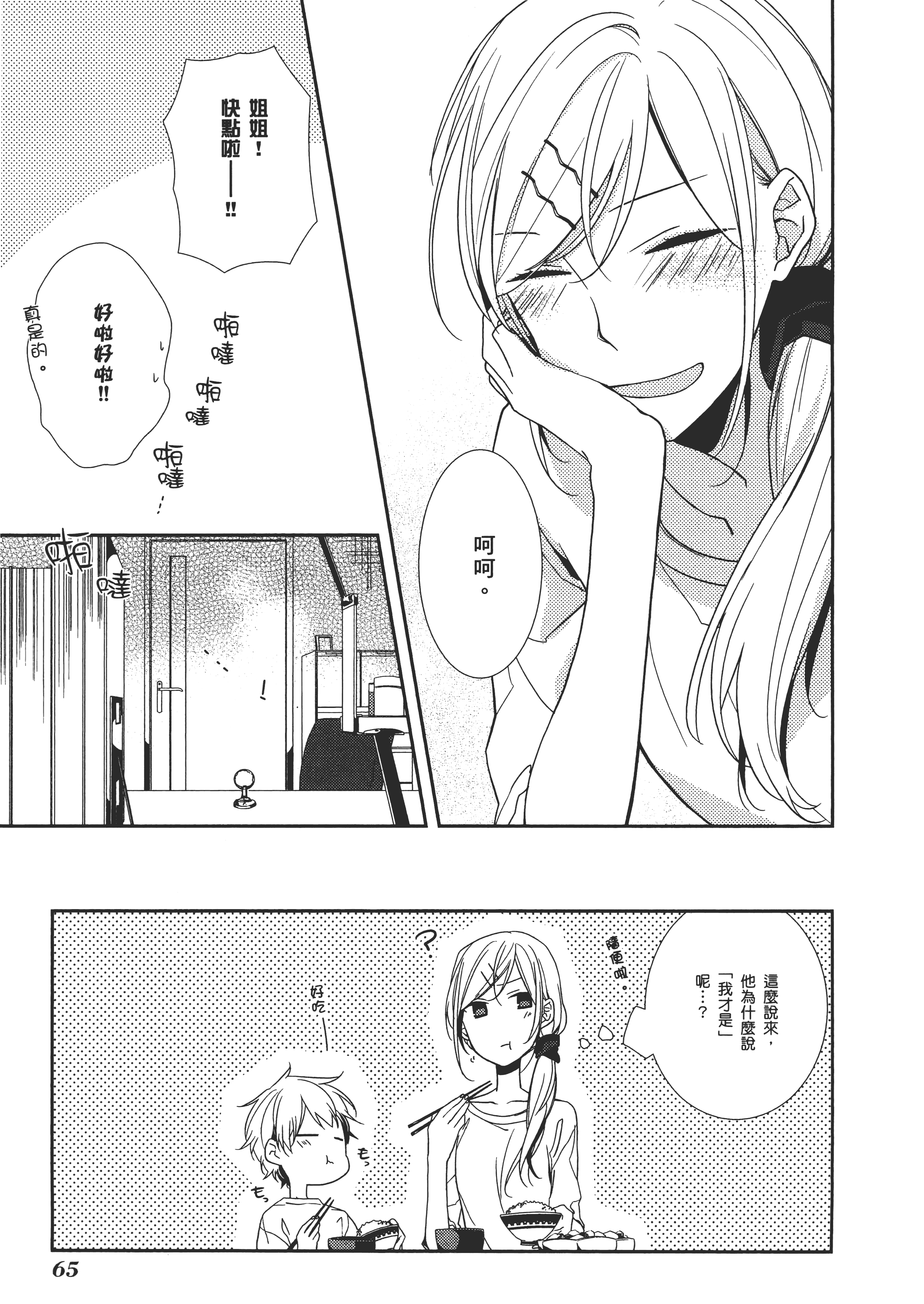 Page 68