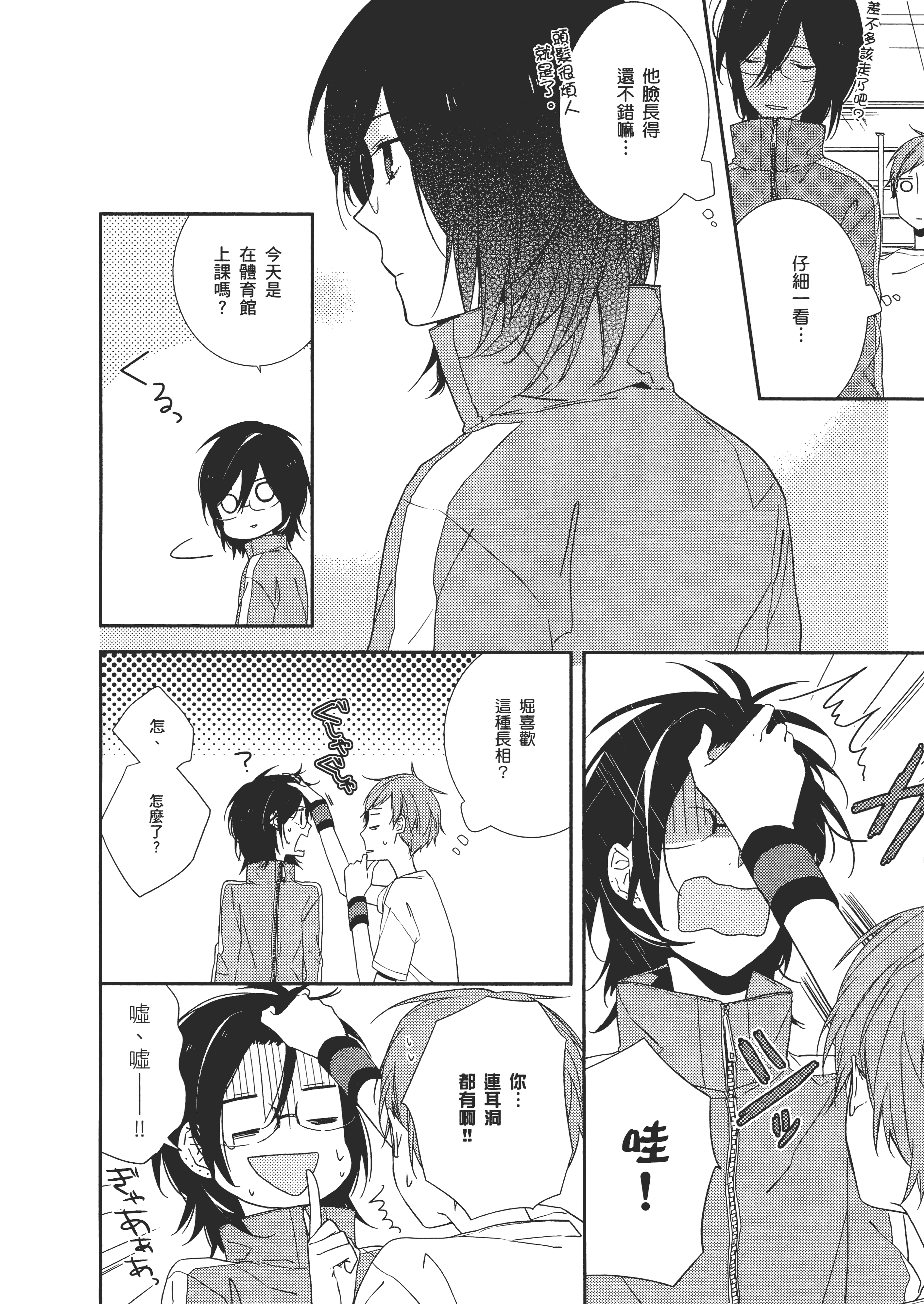 Page 79