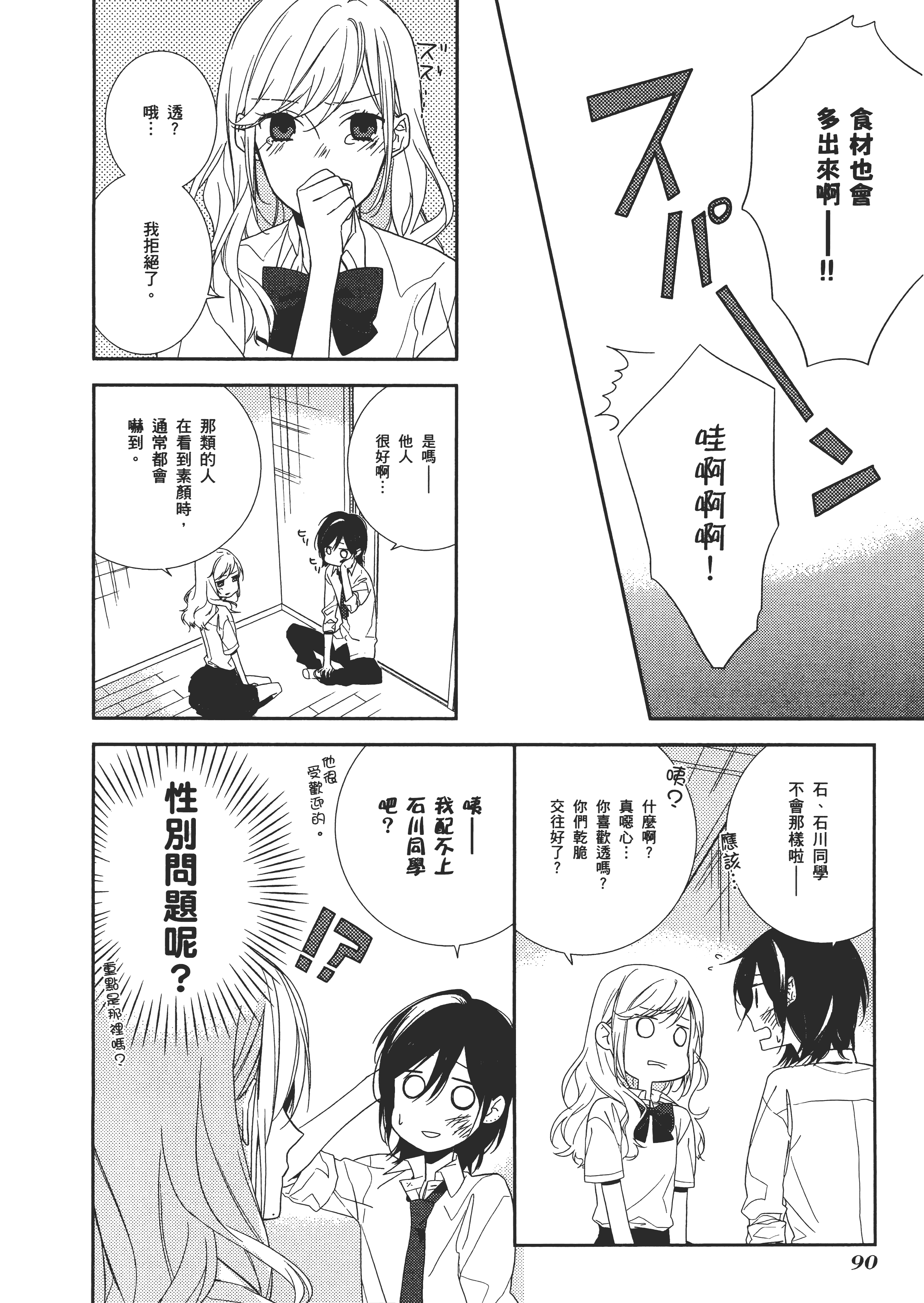 Page 93