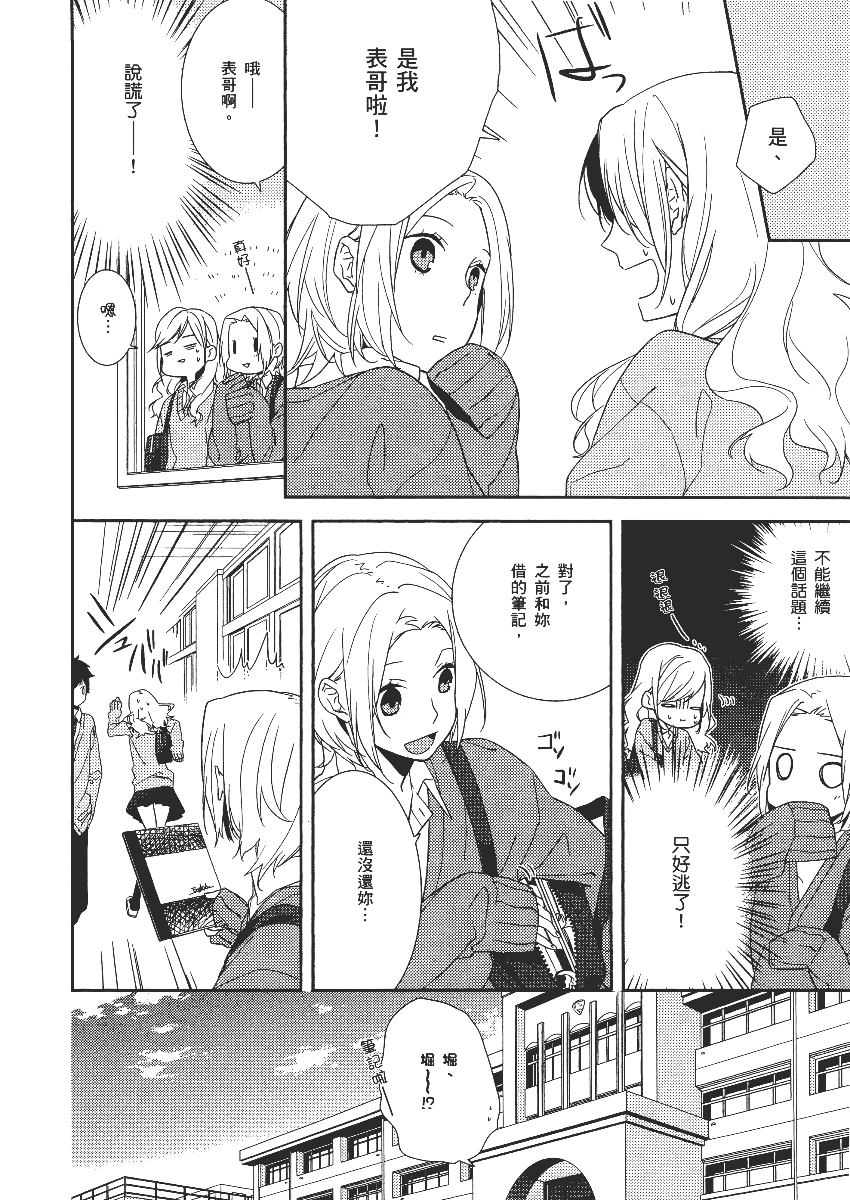 Page 107