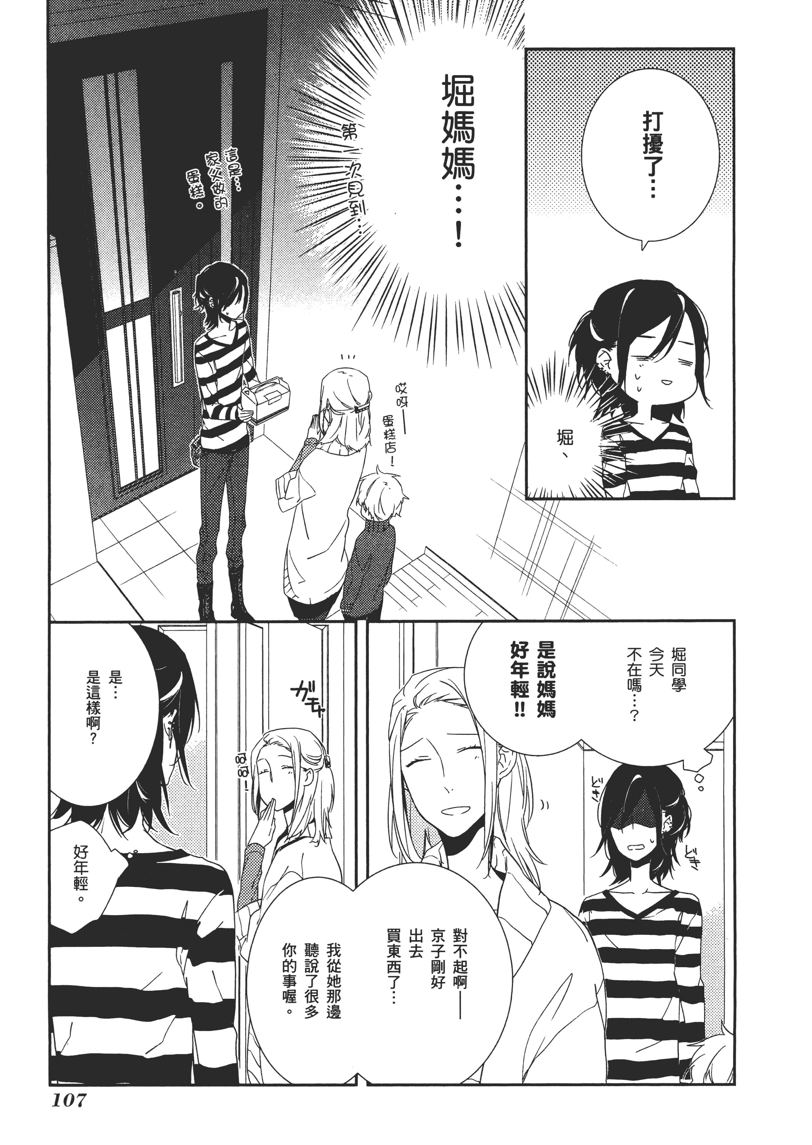 Page 110