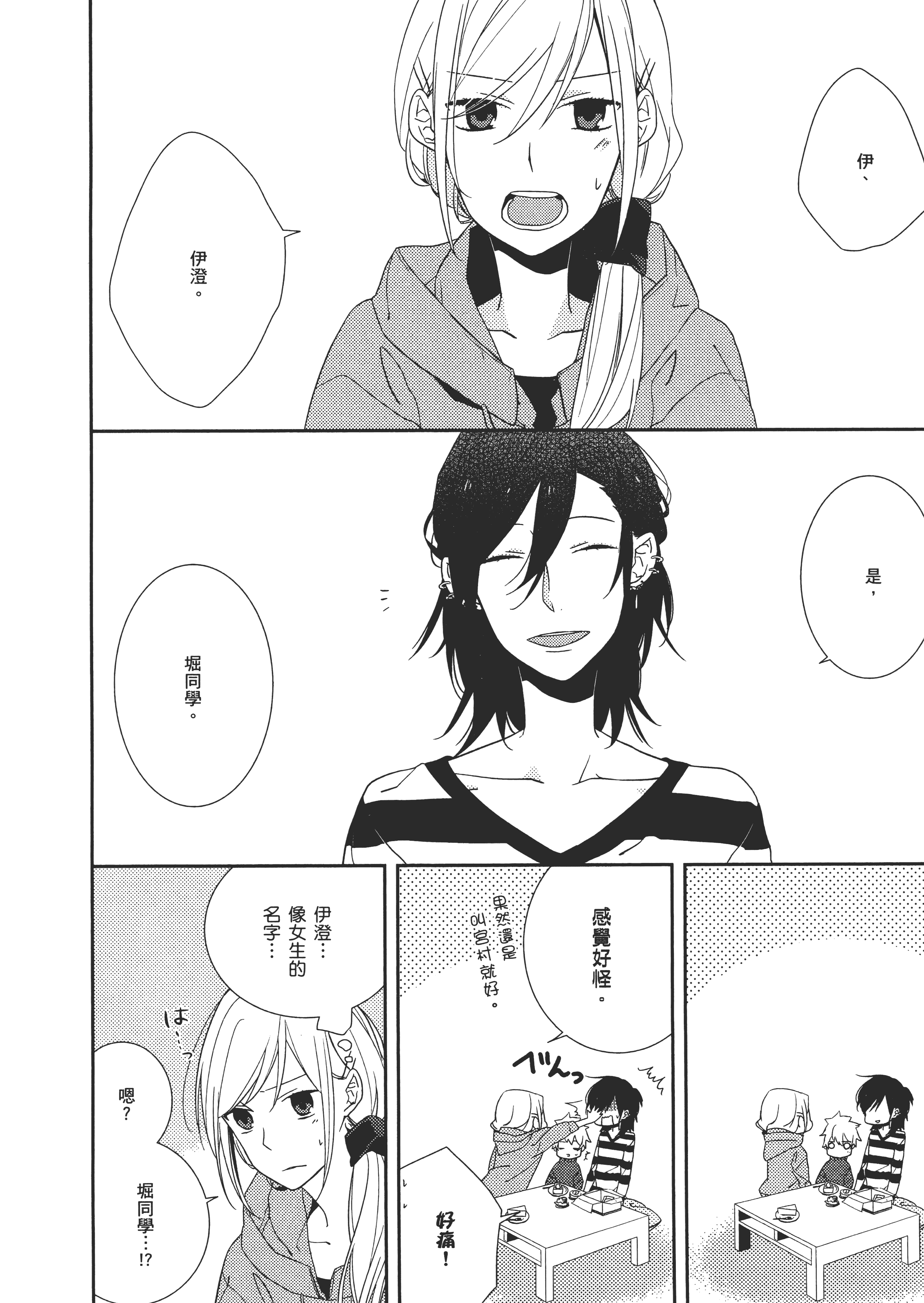 Page 117