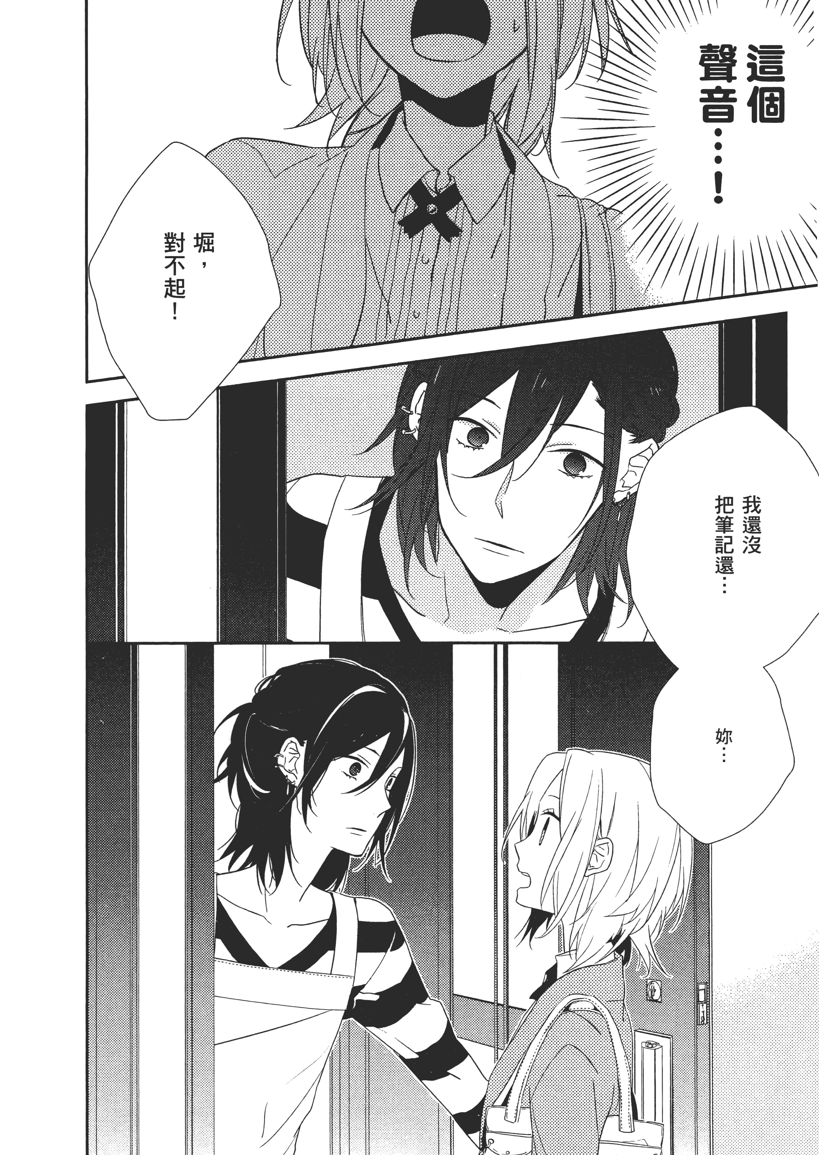 Page 121