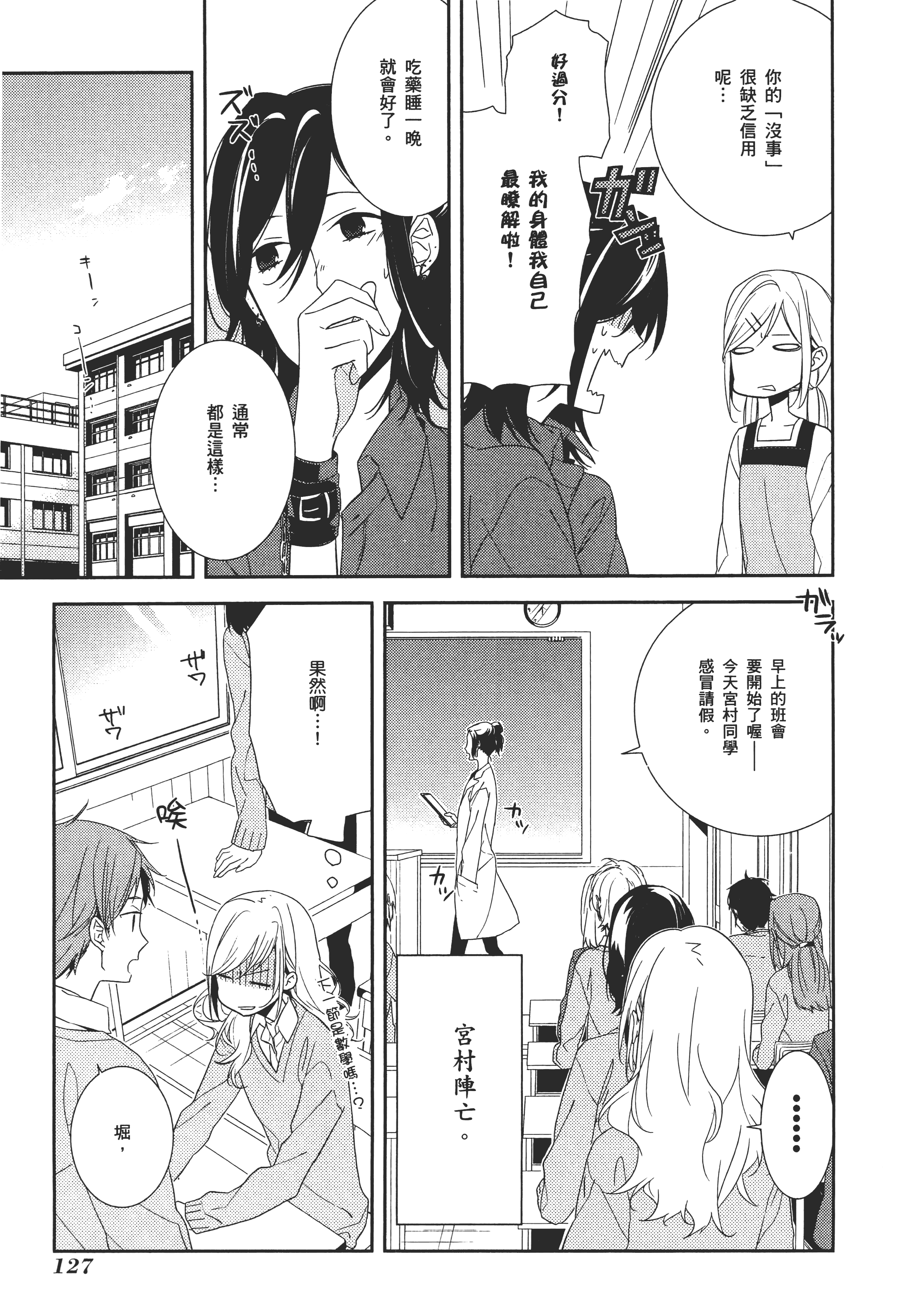 Page 130