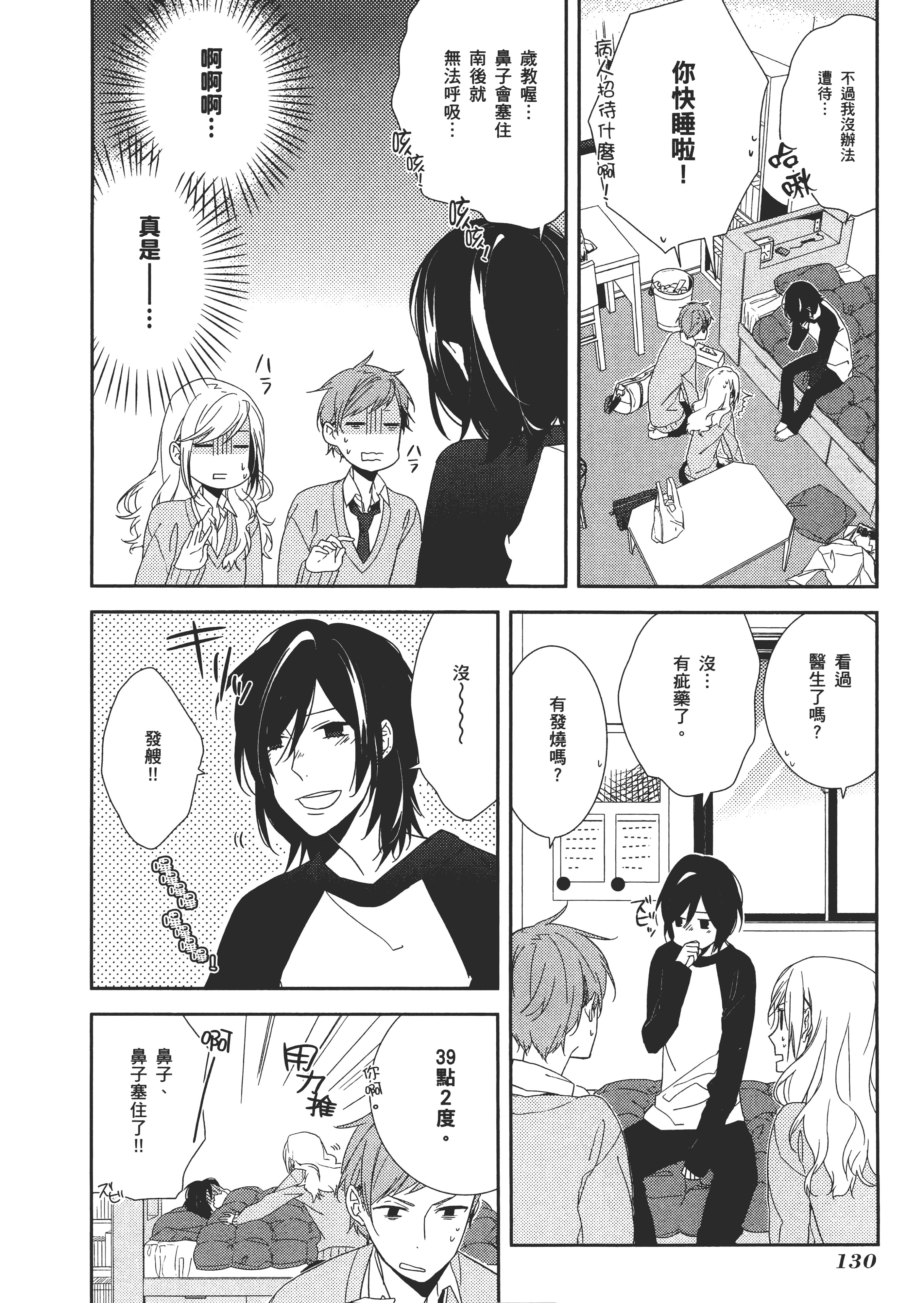 Page 133