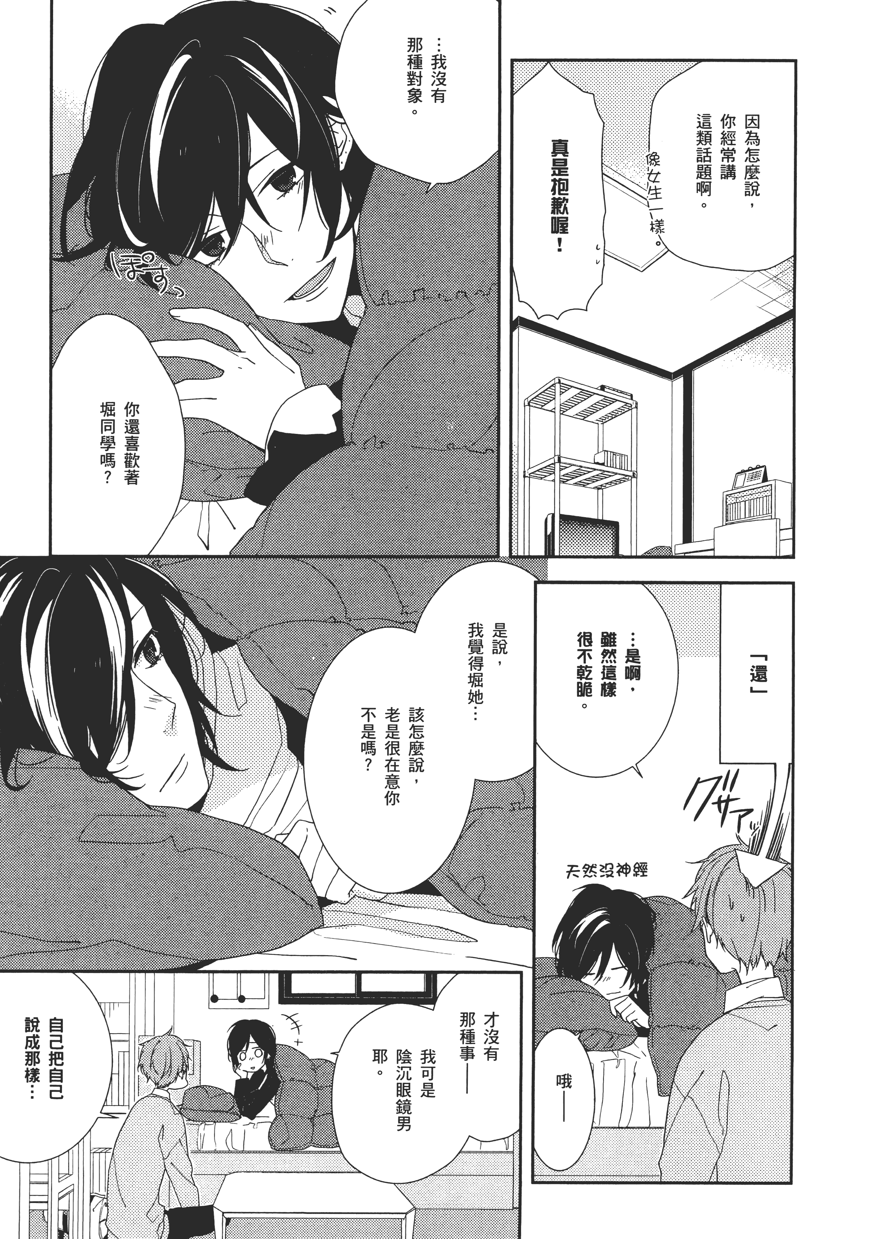 Page 142
