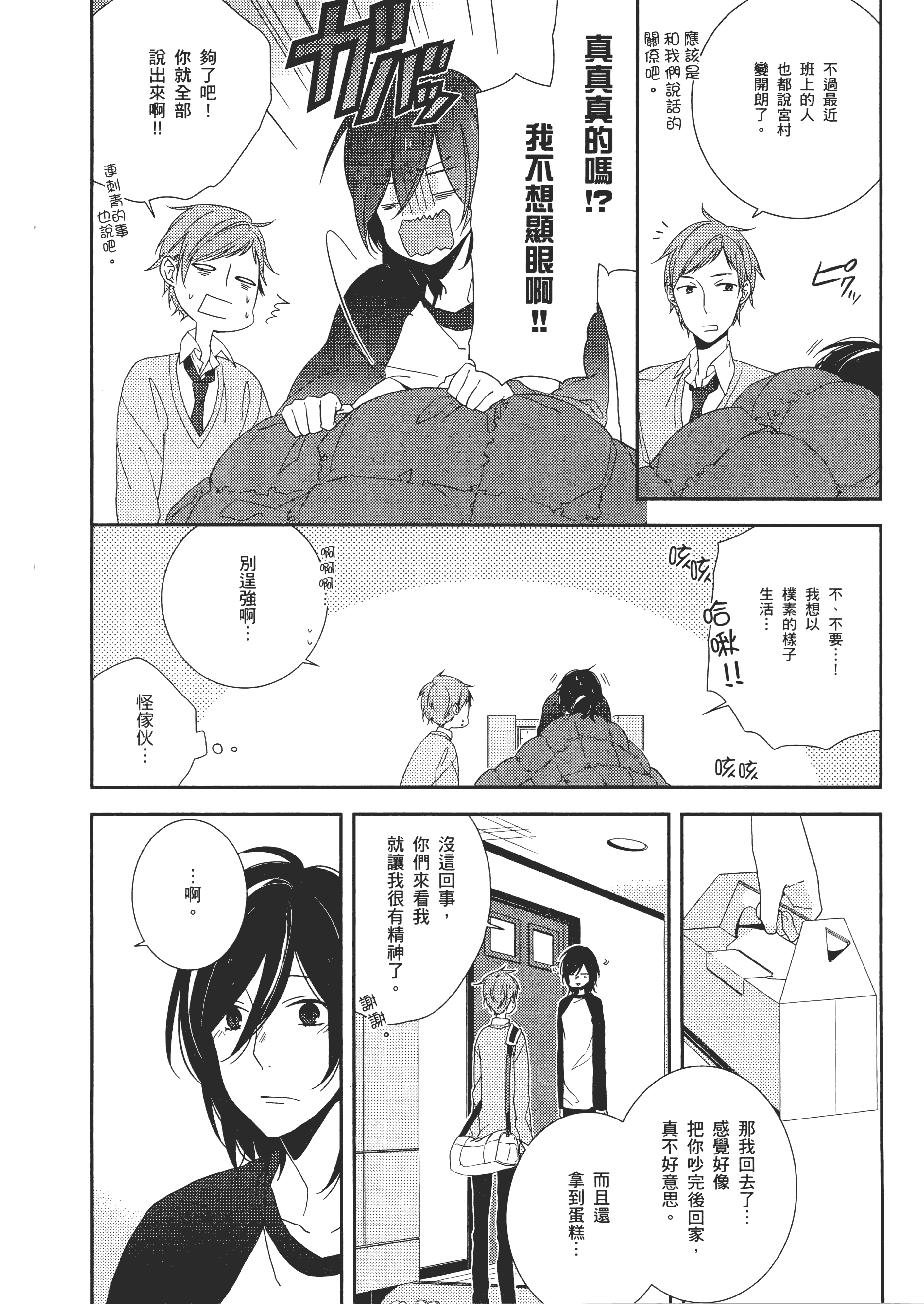 Page 143