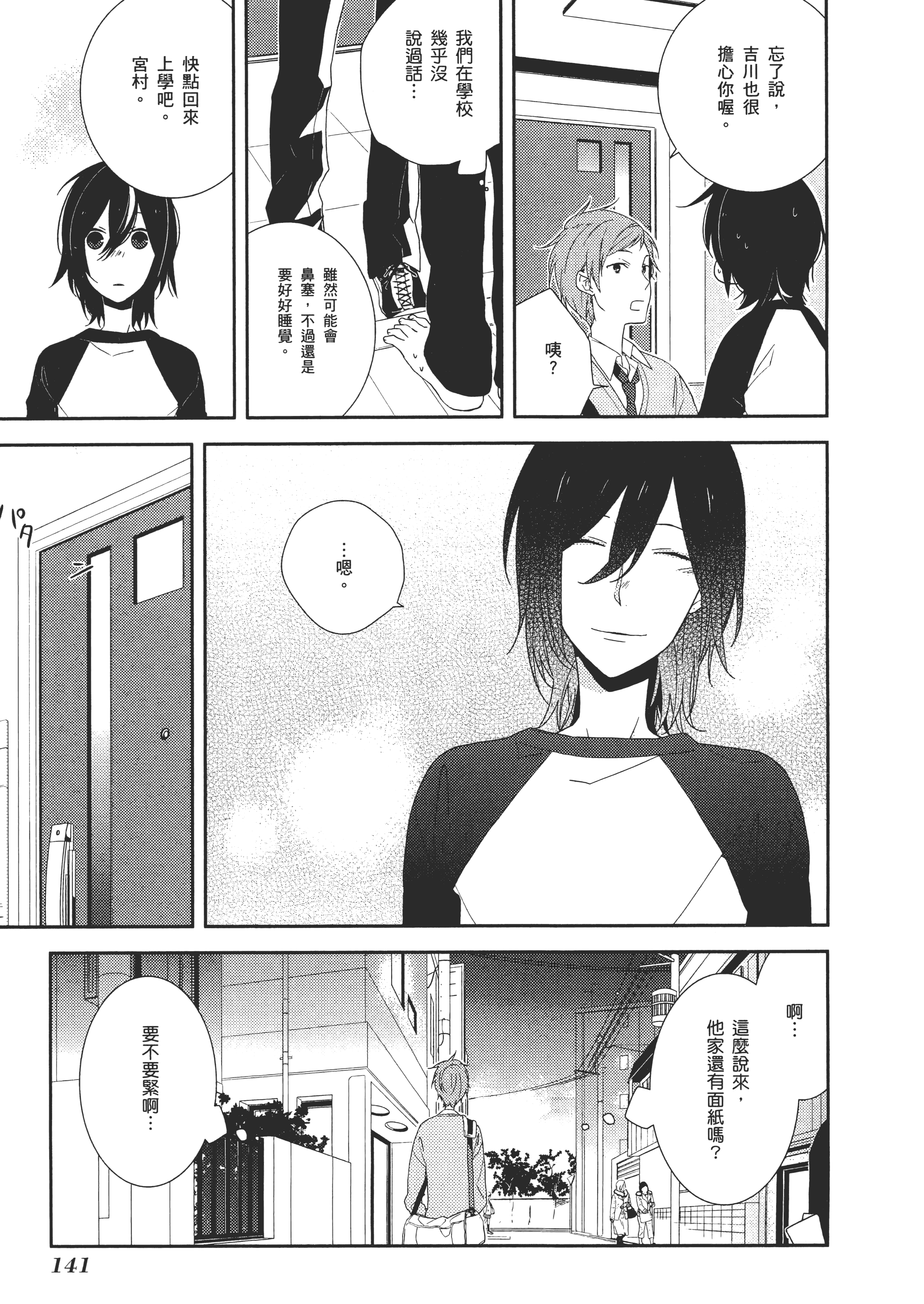 Page 144
