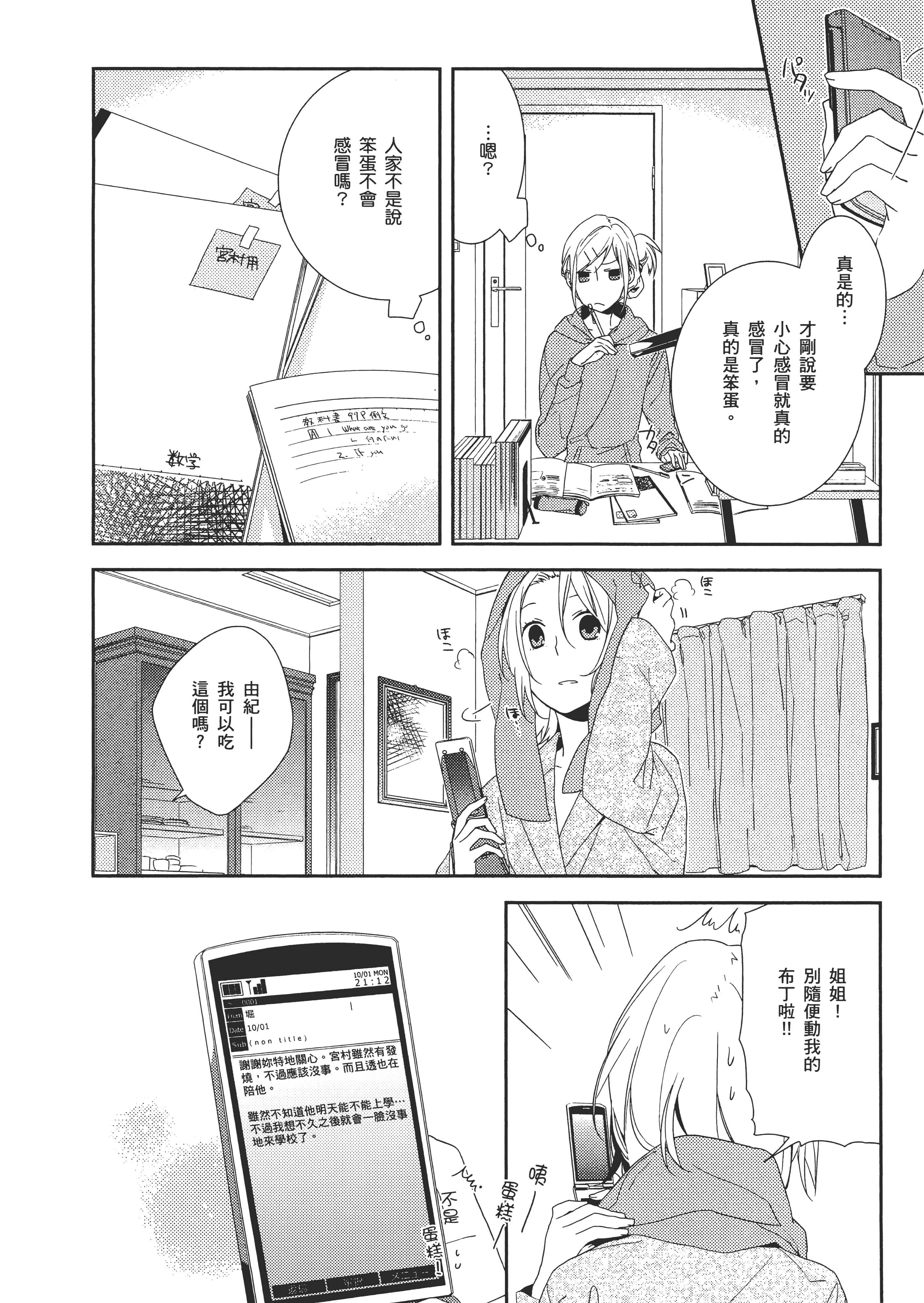Page 145