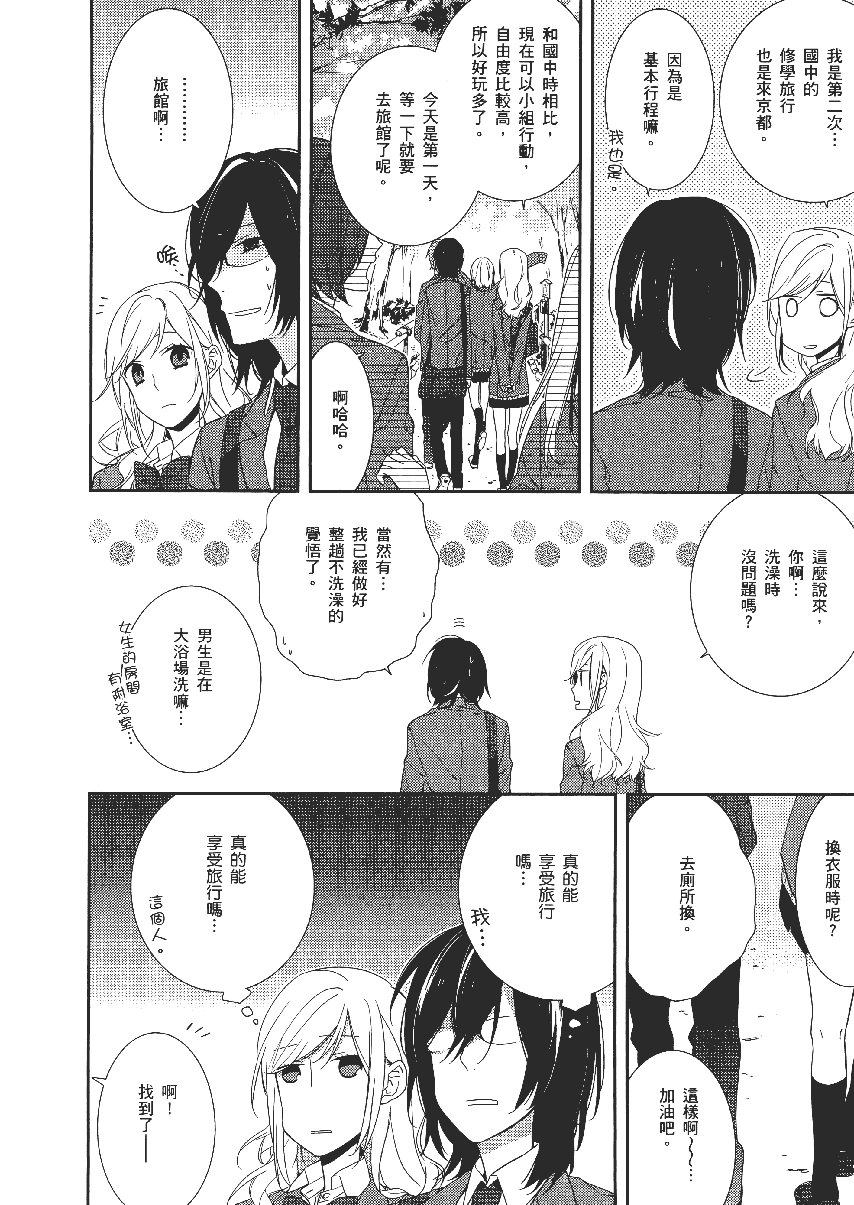 Page 153