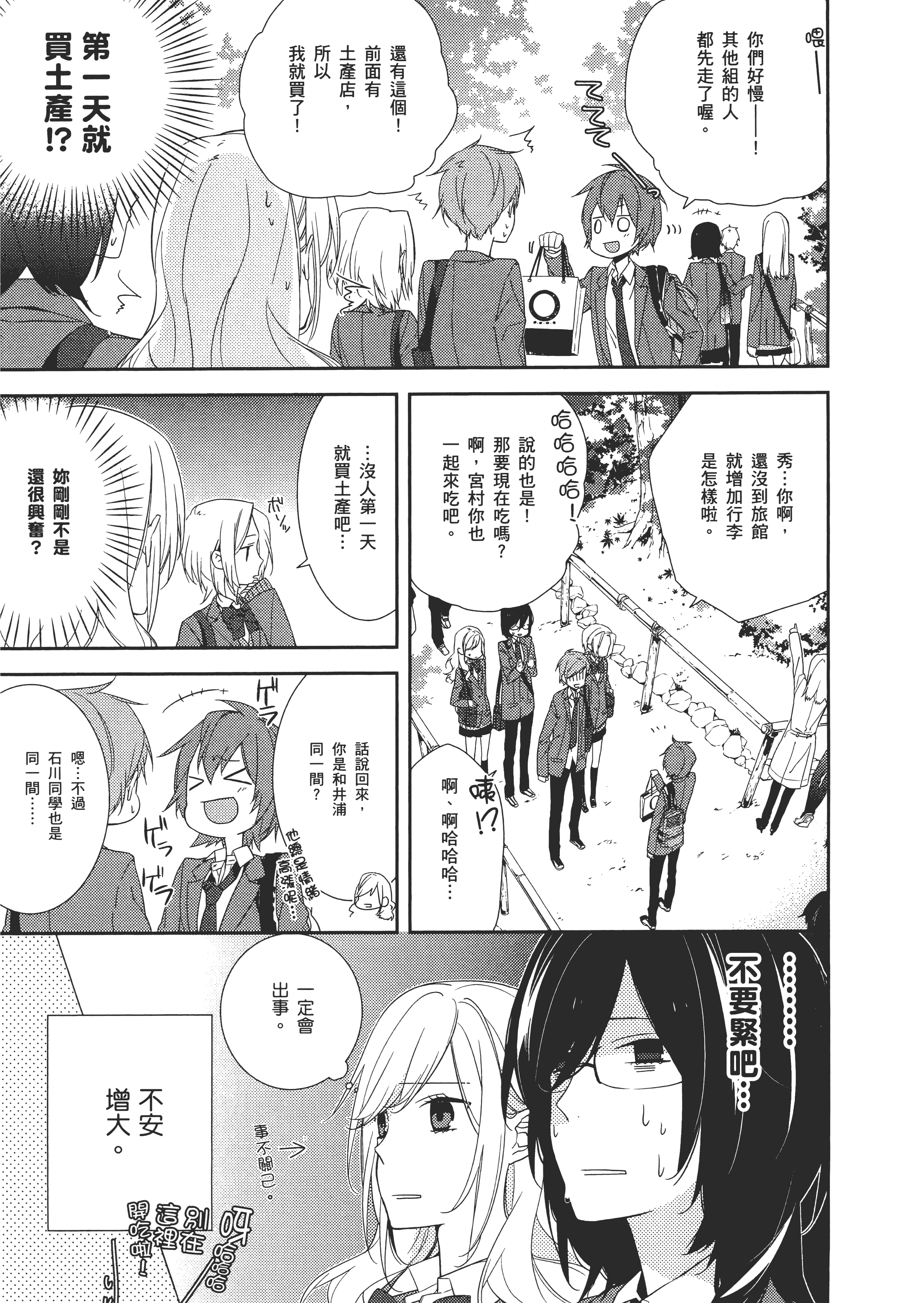 Page 154