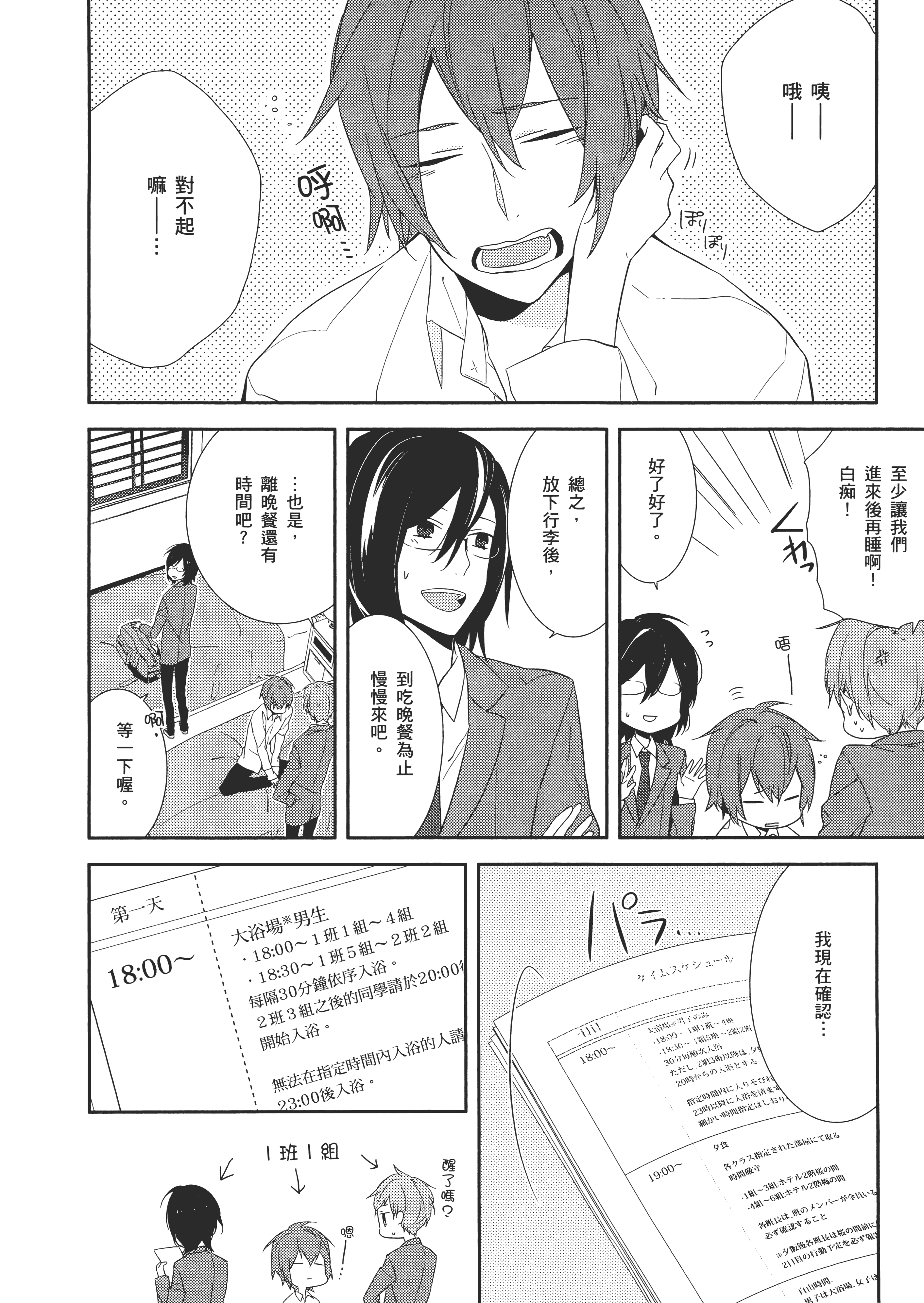 Page 157