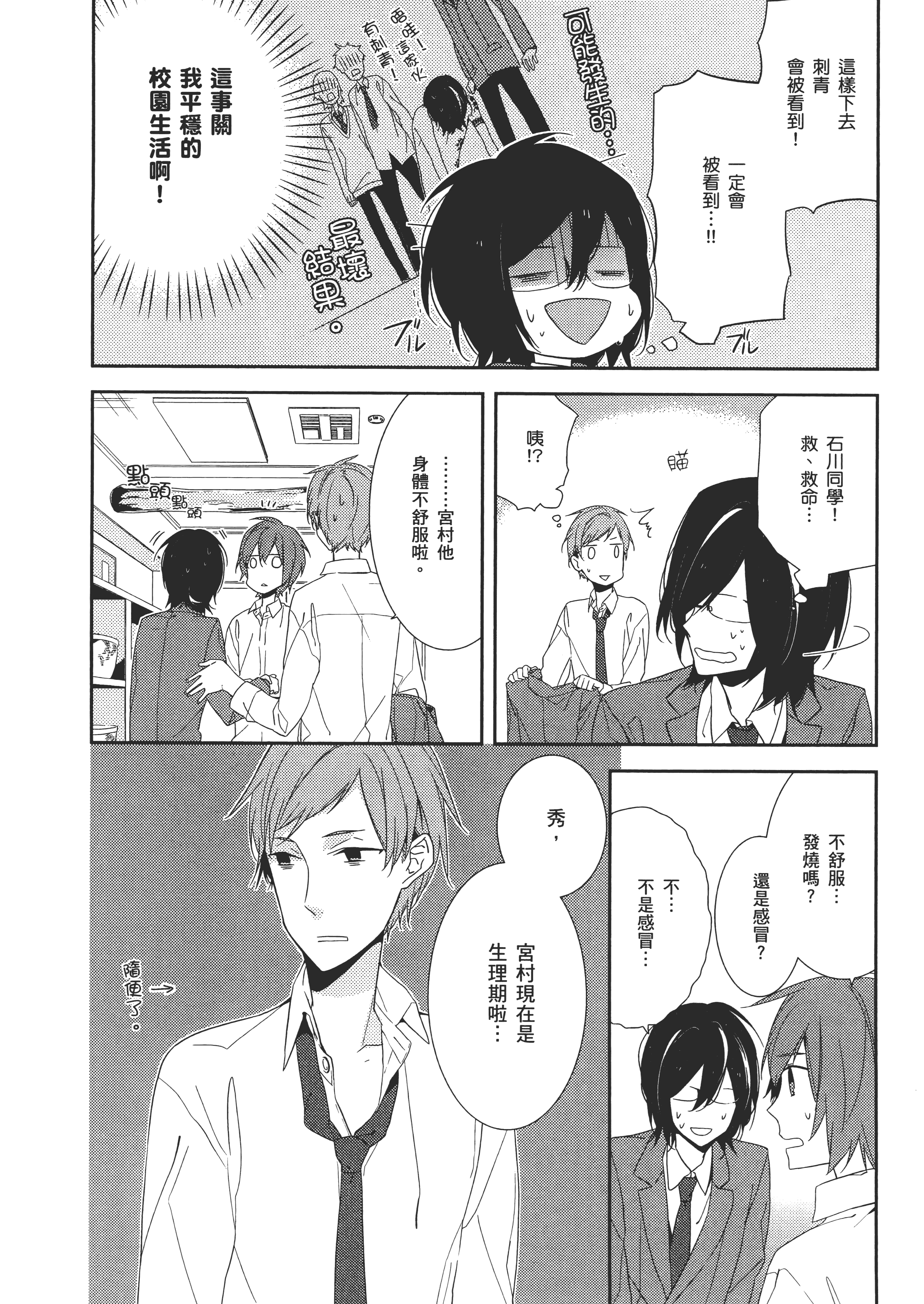 Page 159