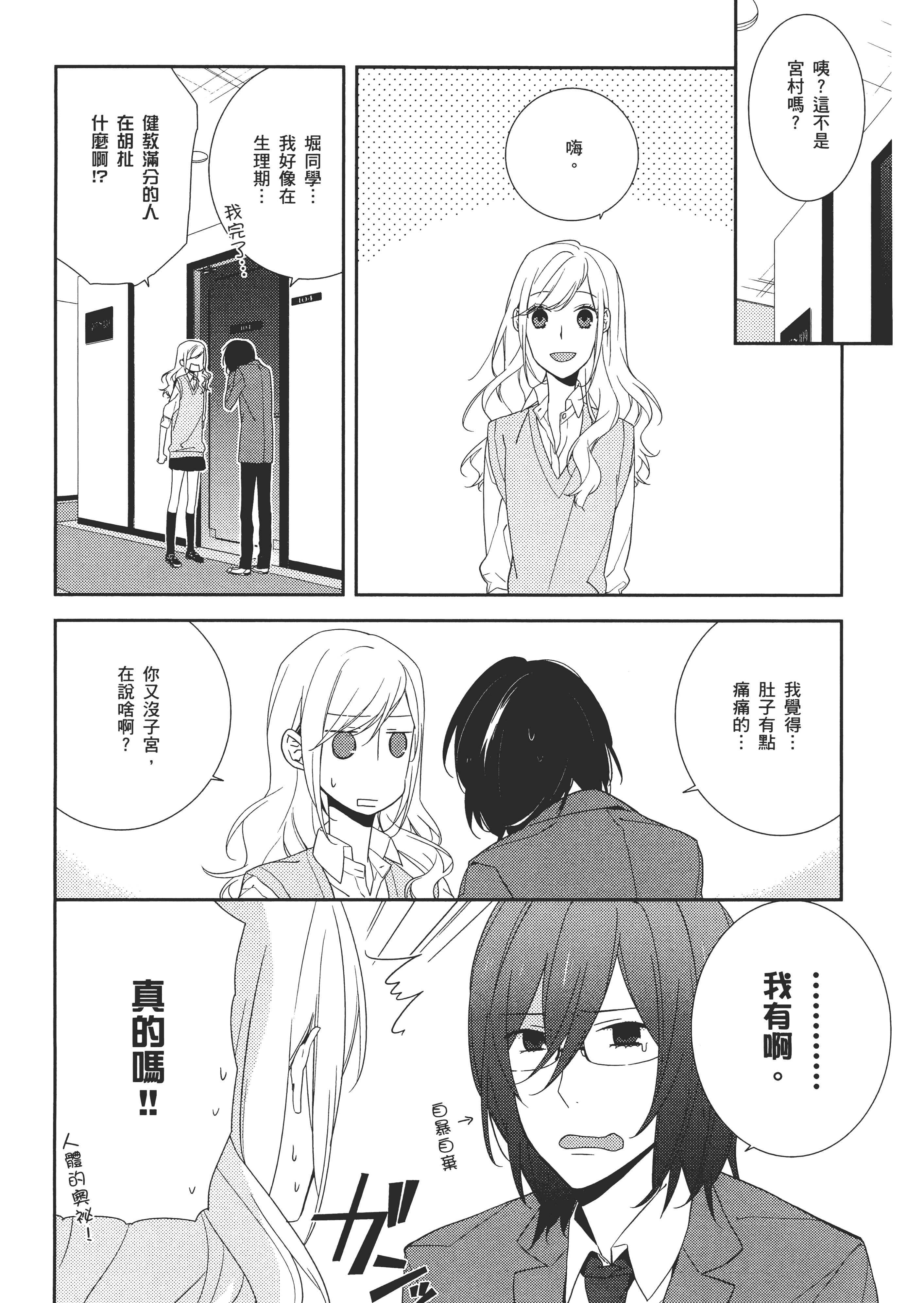 Page 161