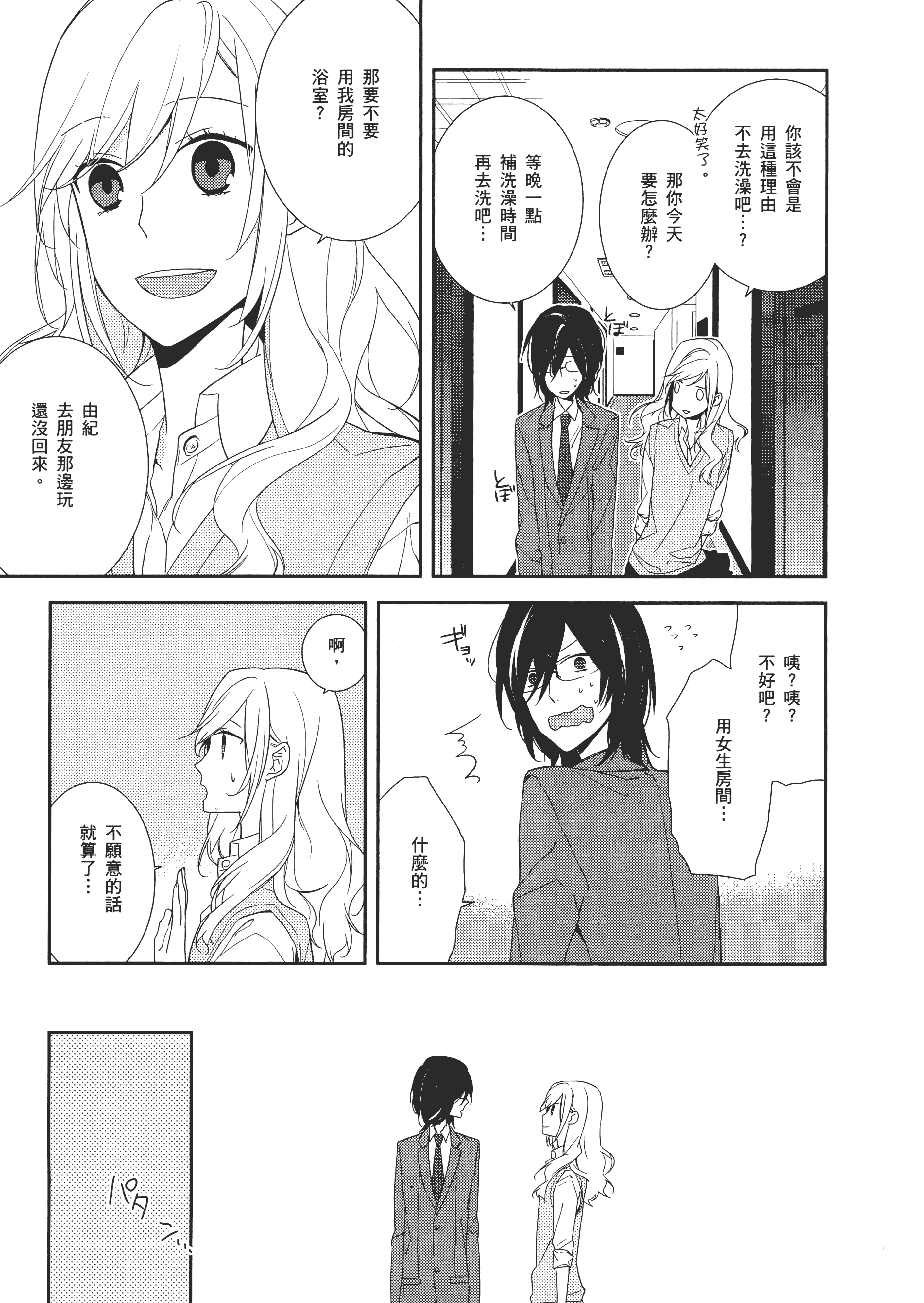 Page 162