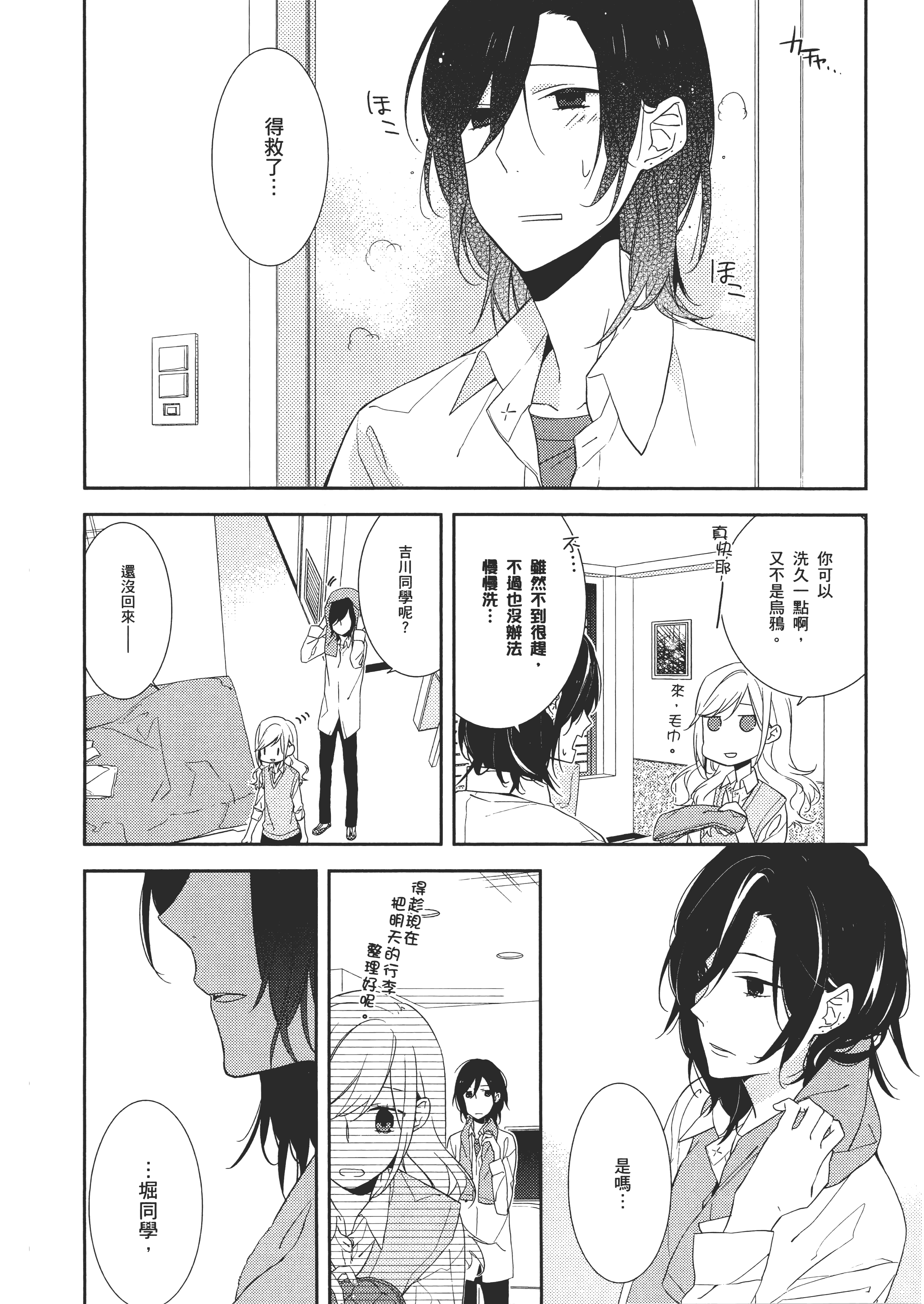 Page 163