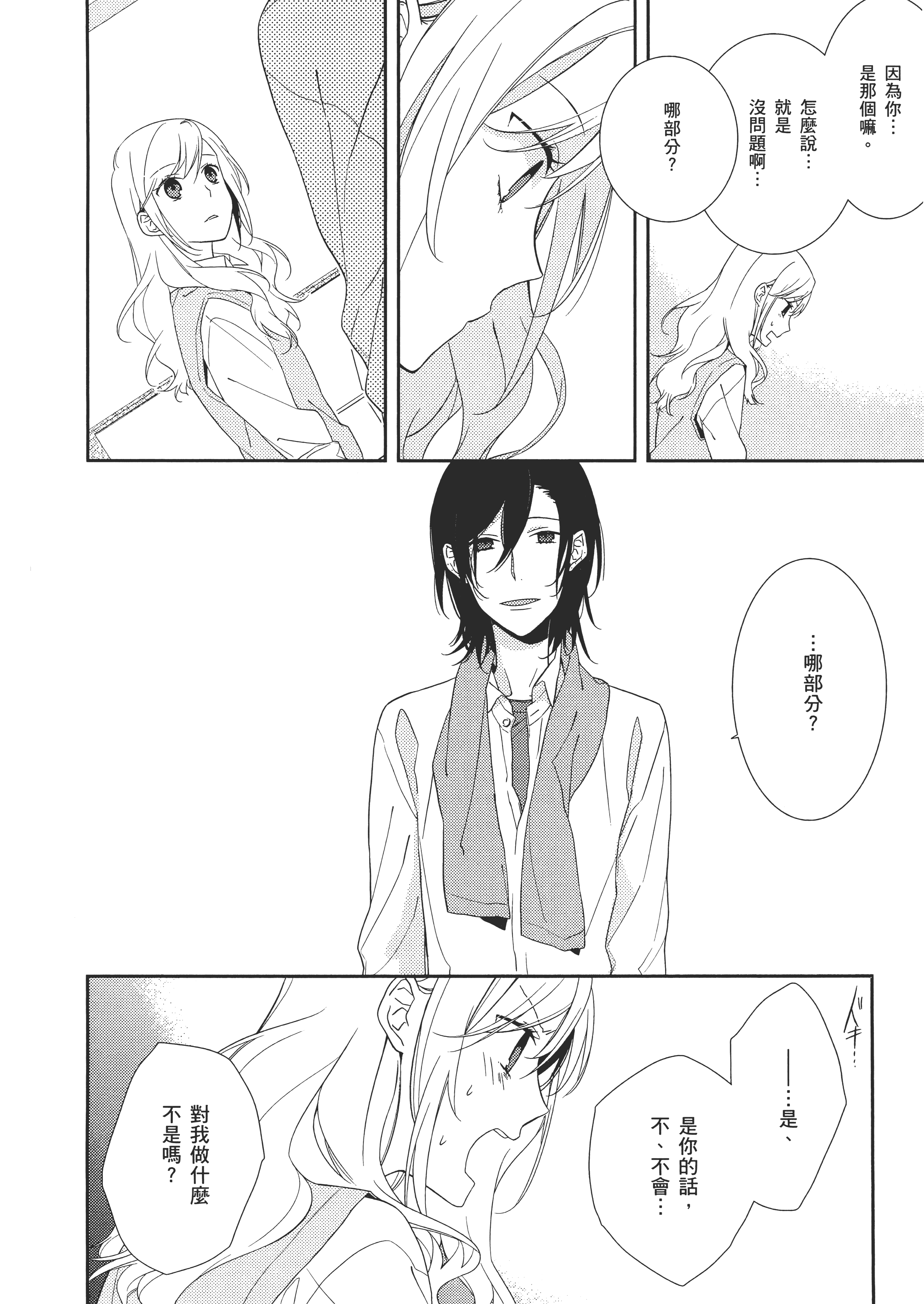 Page 165